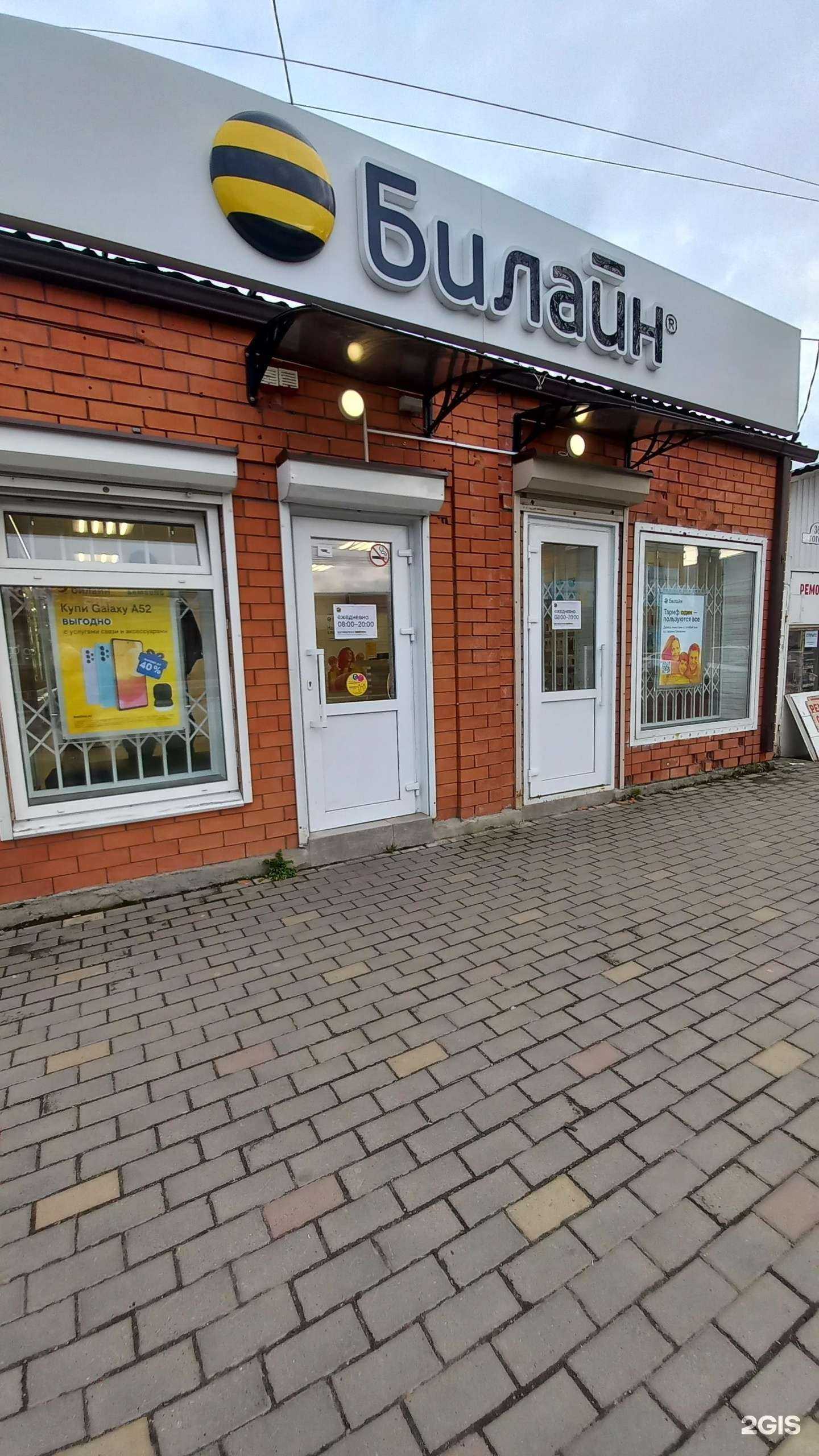 Отзывы на компанию билайн в Майкопе c фото