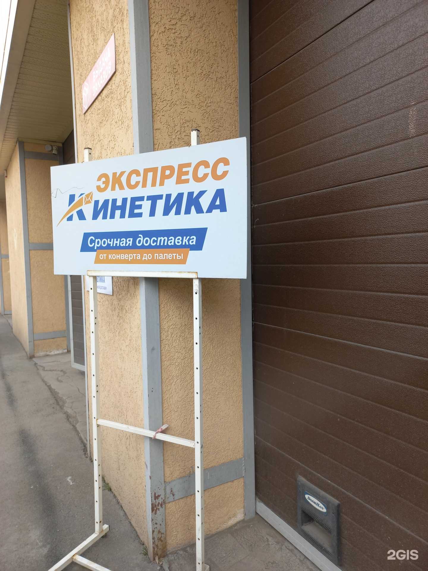 Отзывы на компанию Экспресс Кинетика в Кемерове c фото