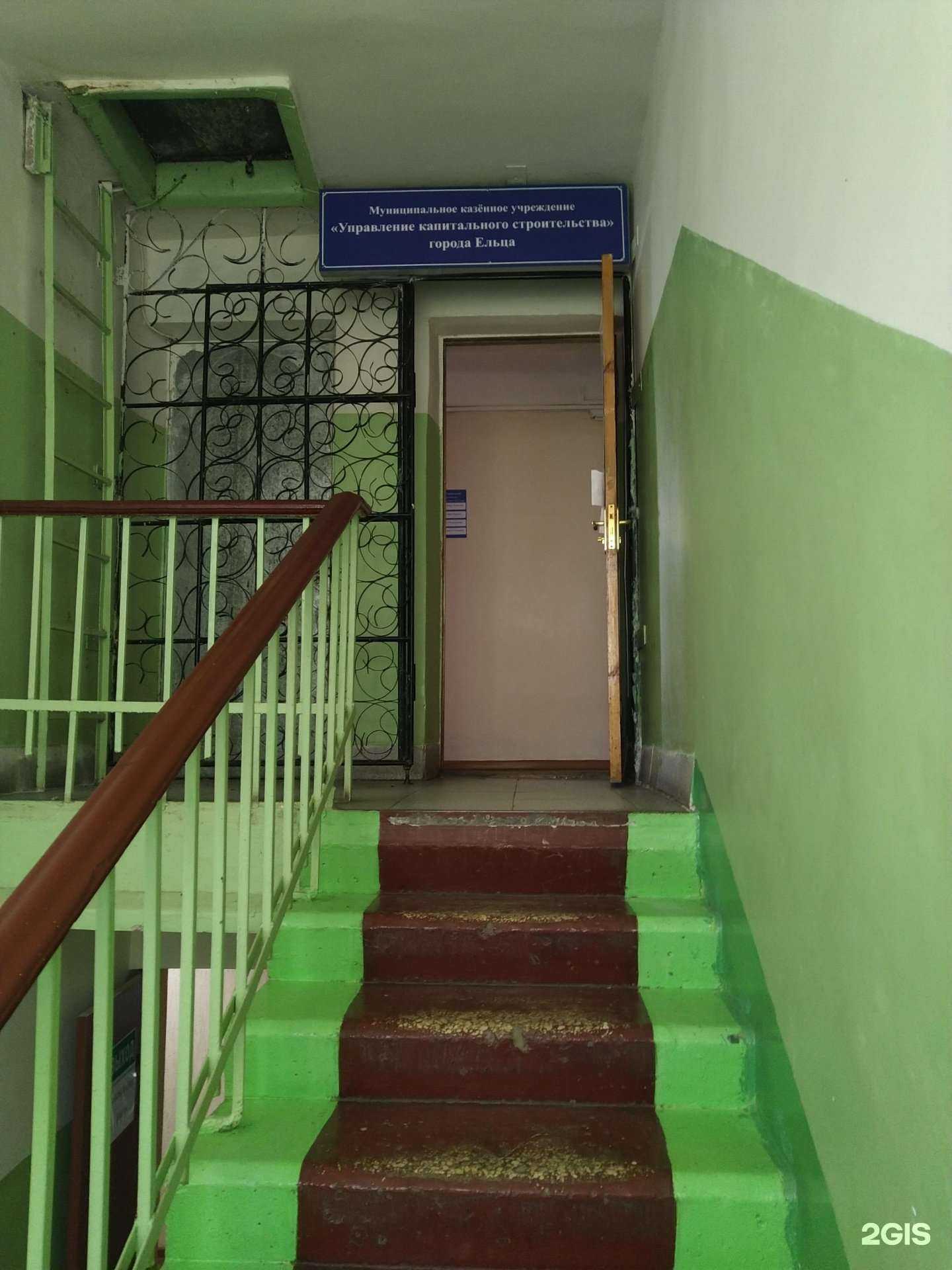 Отзывы на компанию Управление капитального строительства в Елеце c фото