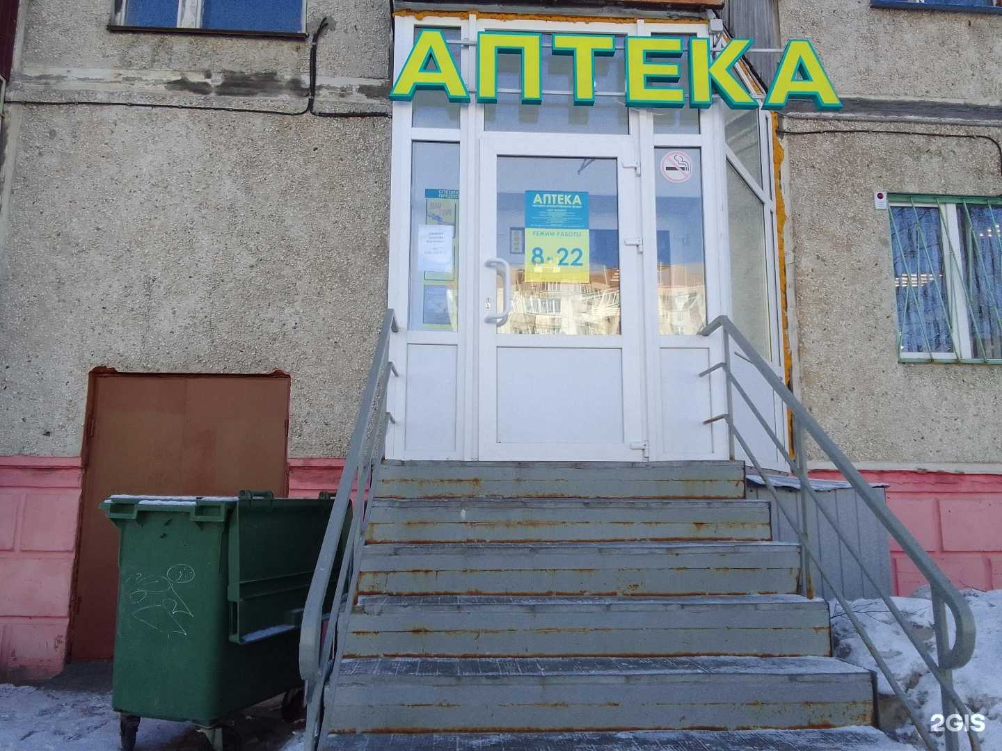 Отзывы на компанию Планета здоровья в Сургуте c фото