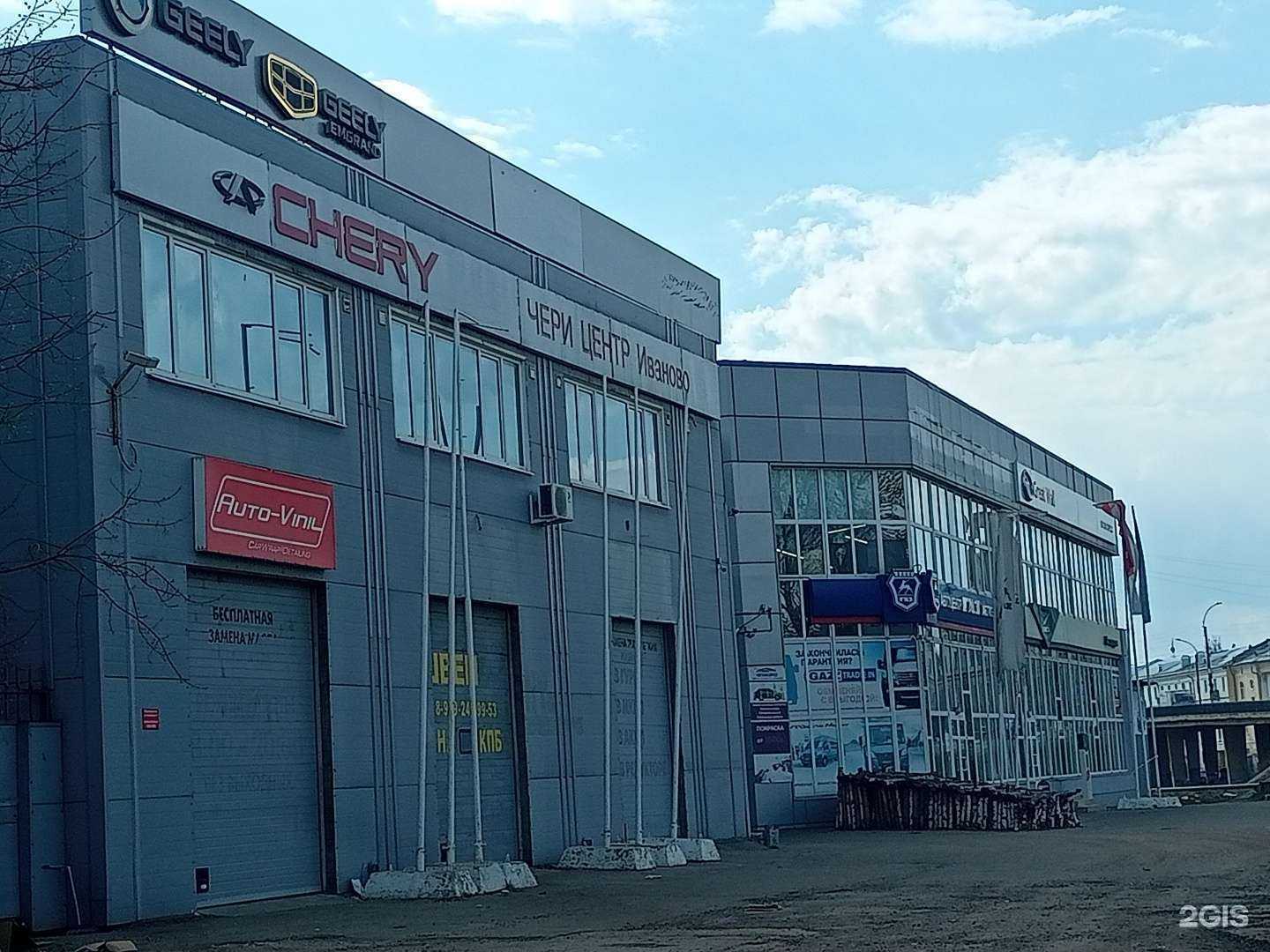 Отзывы на компанию Ниpо в Иванове c фото - фотография 2 из 2