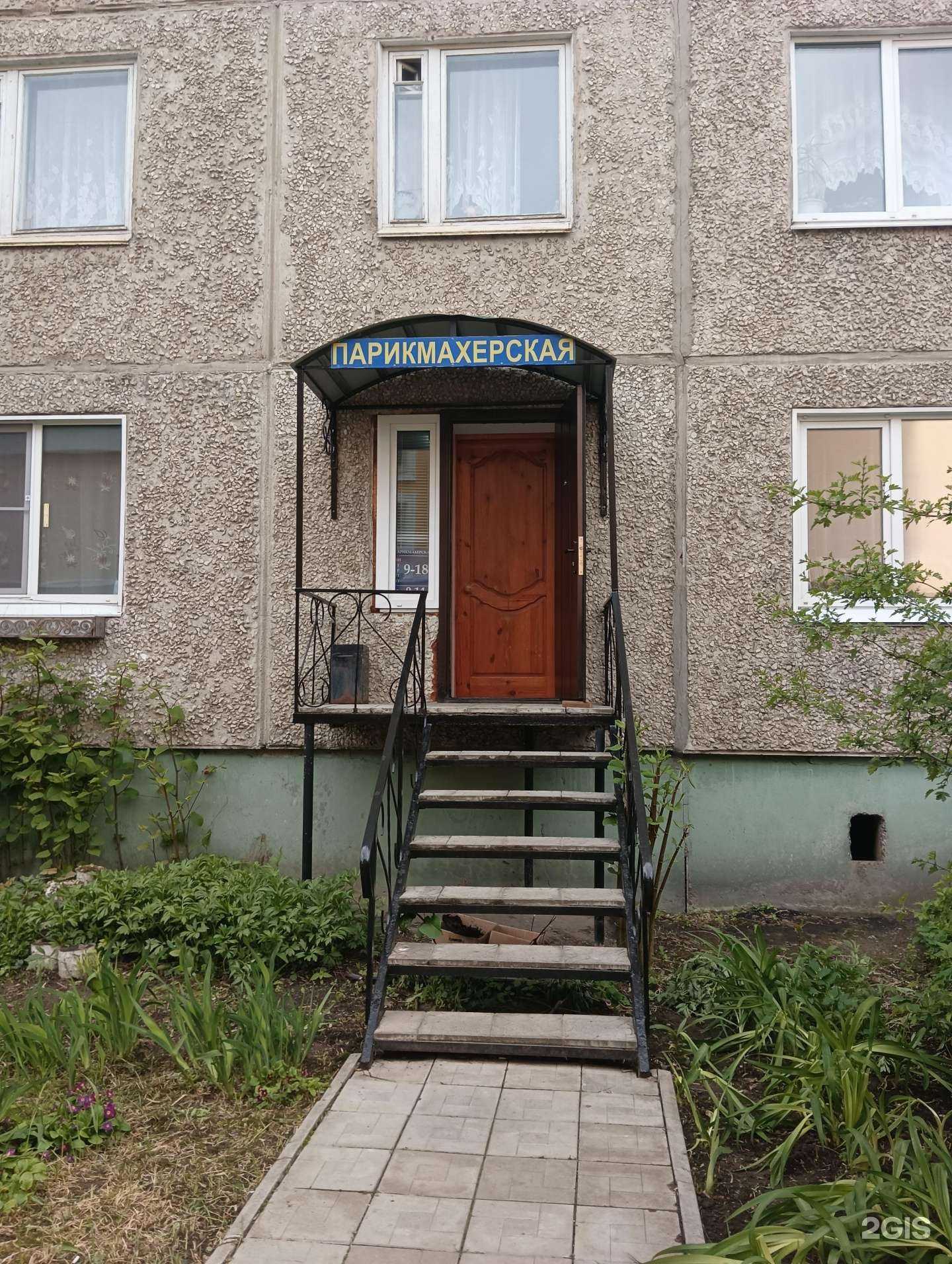 Отзывы на компанию Парикмахерская в г. Муром c фото