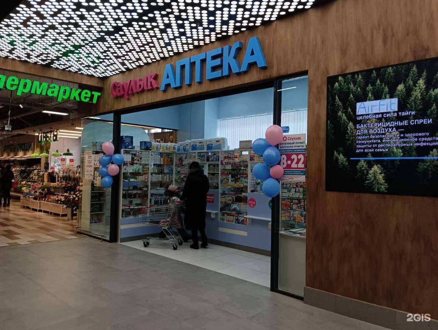 Отзывы на компанию Саулык в Казани c фото