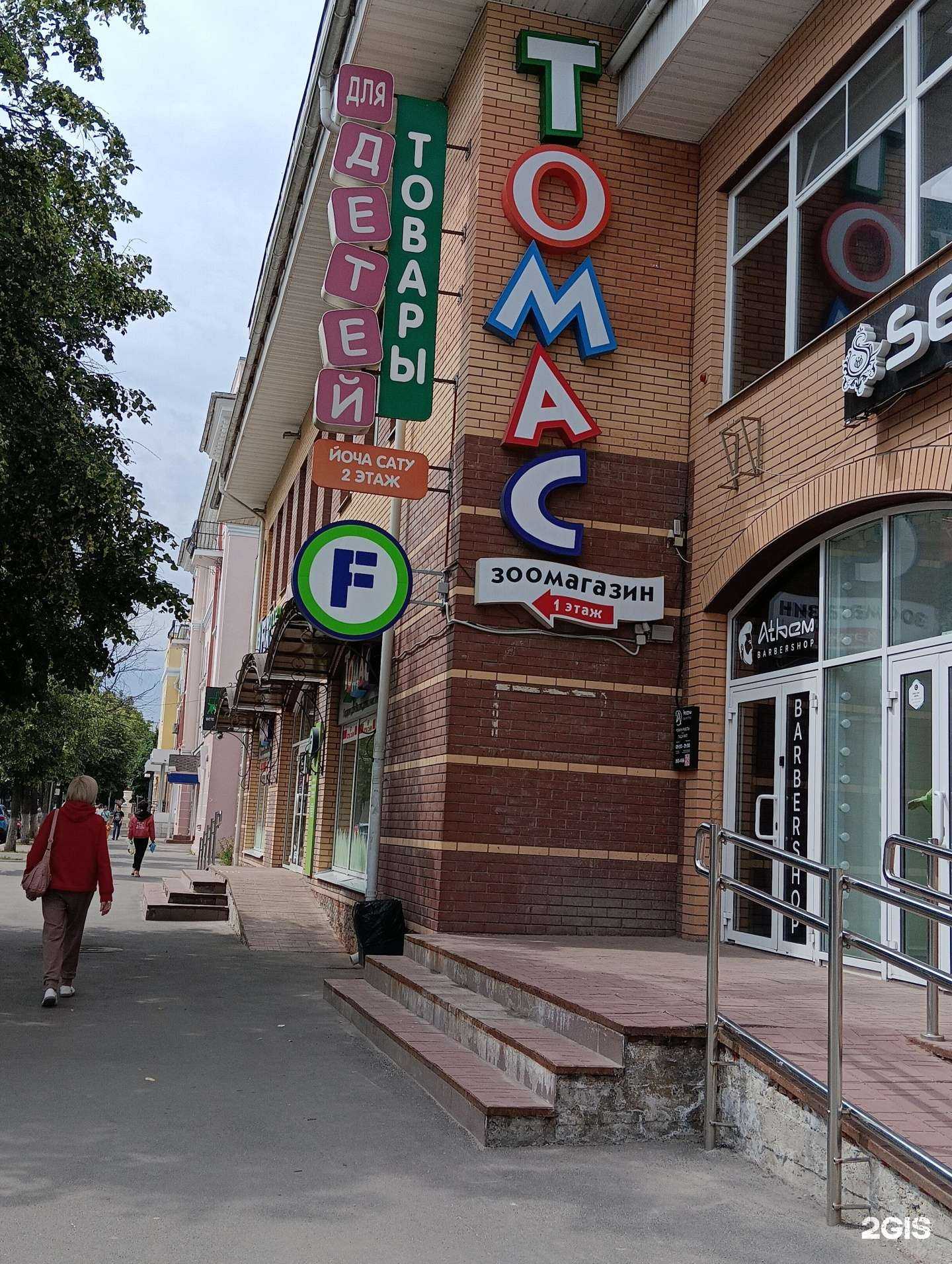 Отзывы на компанию Fix Price в Йошкар-Оле c фото