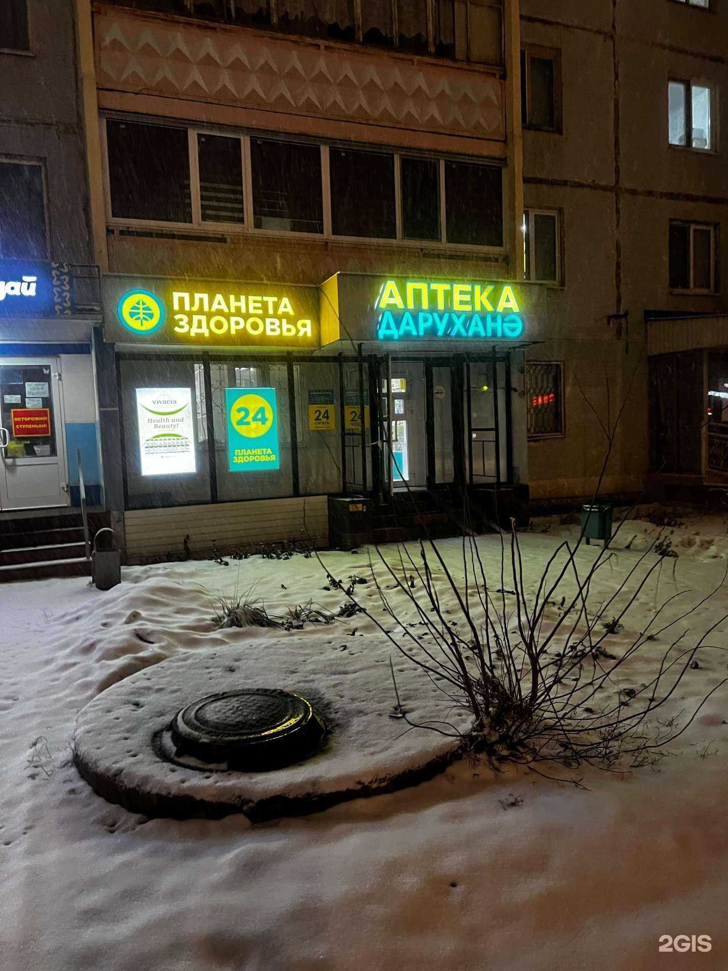 Отзывы на компанию Планета здоровья в Альметьевске c фото