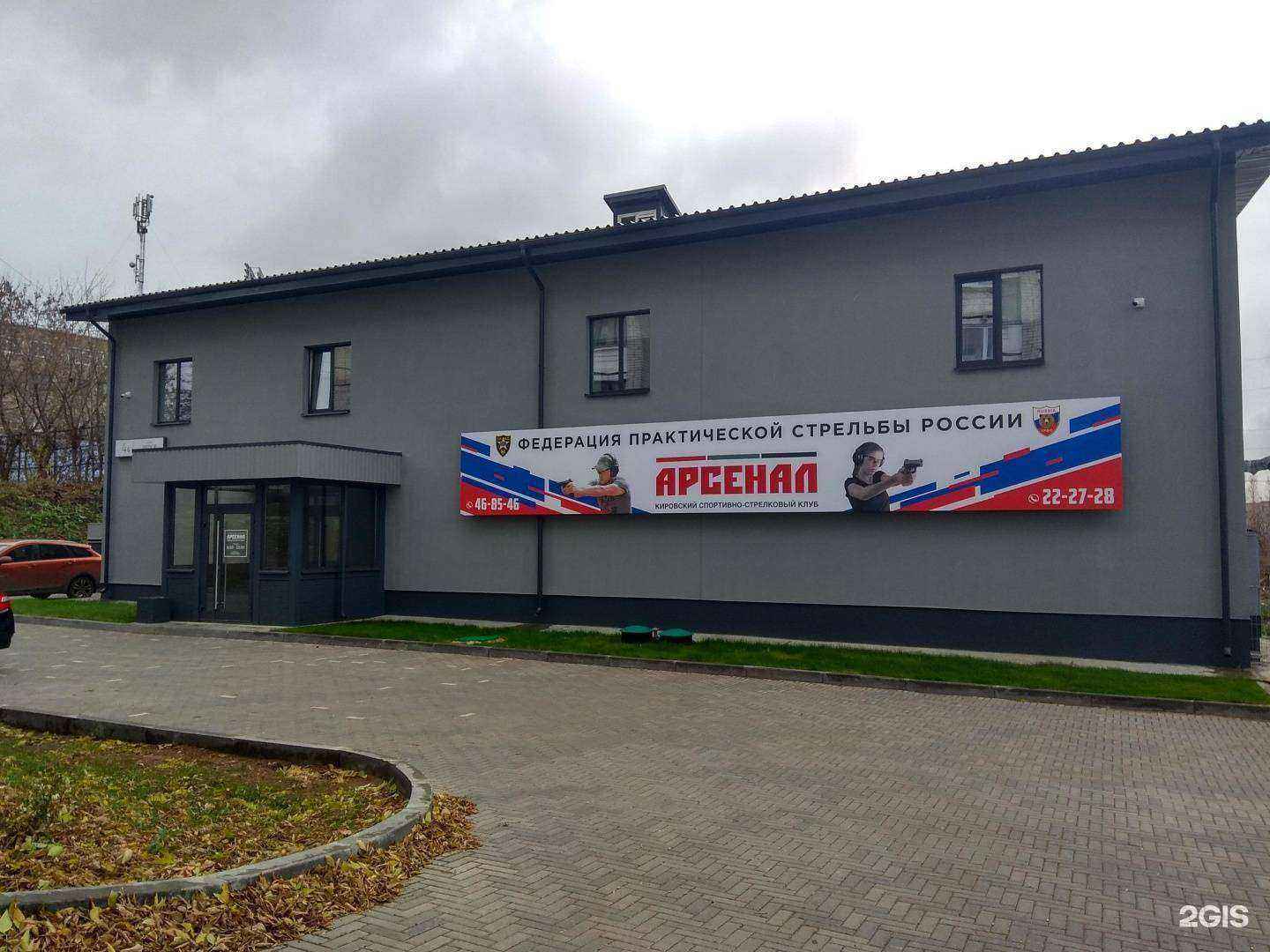 Отзывы на компанию Арсенал в г. Киров c фото