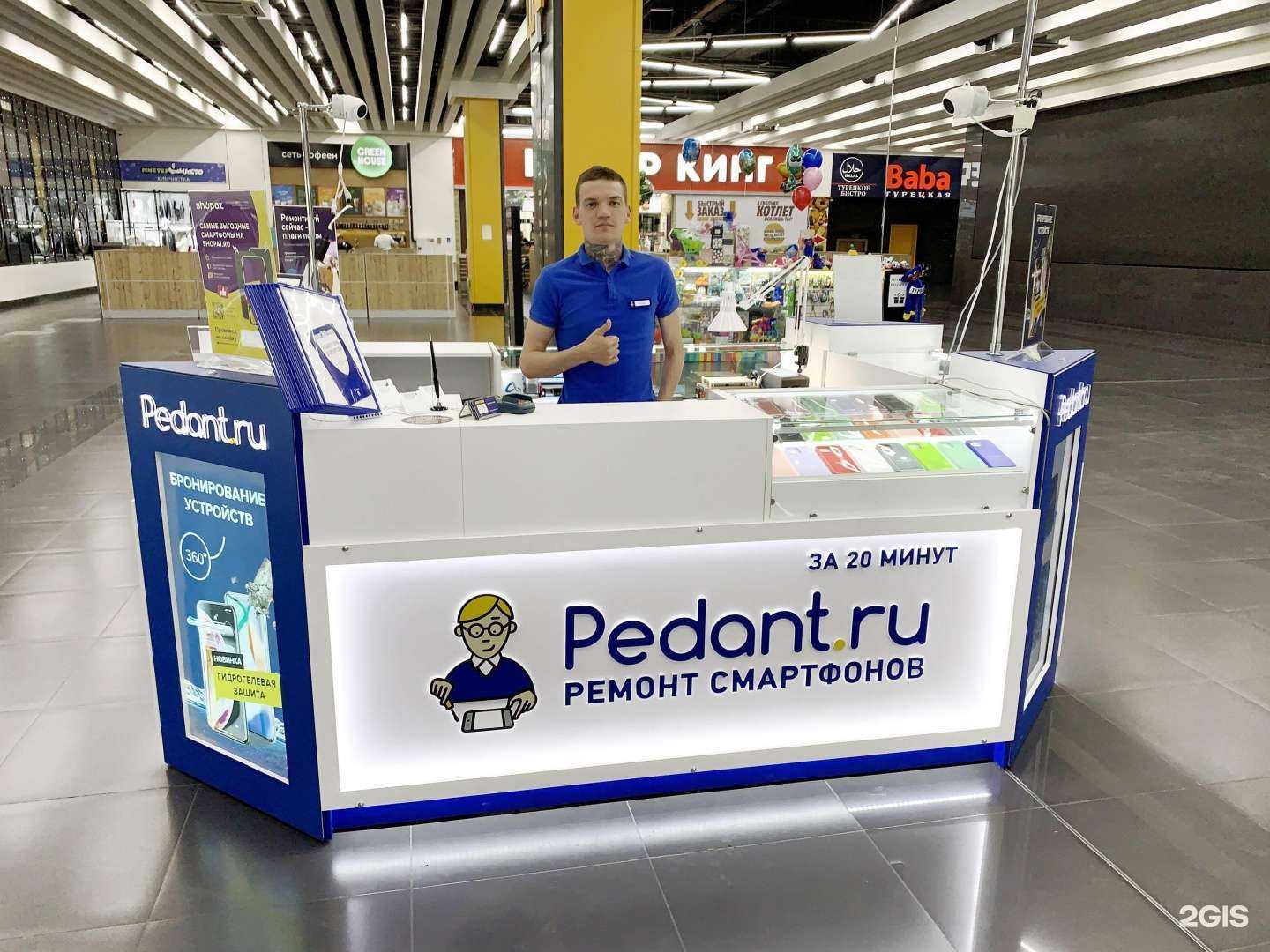 Отзывы на компанию Сервис Pedant.ru в Красноярске c фото