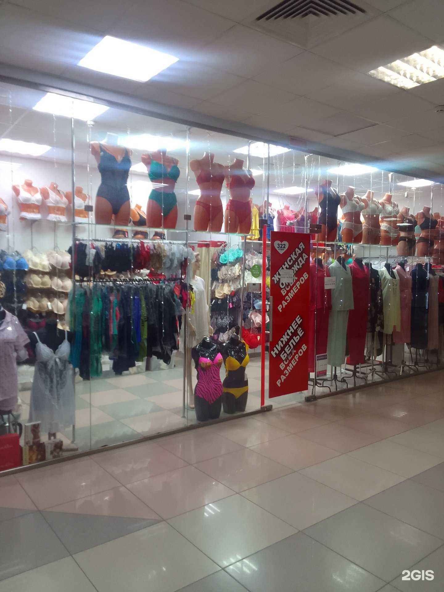 Отзывы на компанию Магазин женской одежды и нижнего белья в Твери c фото