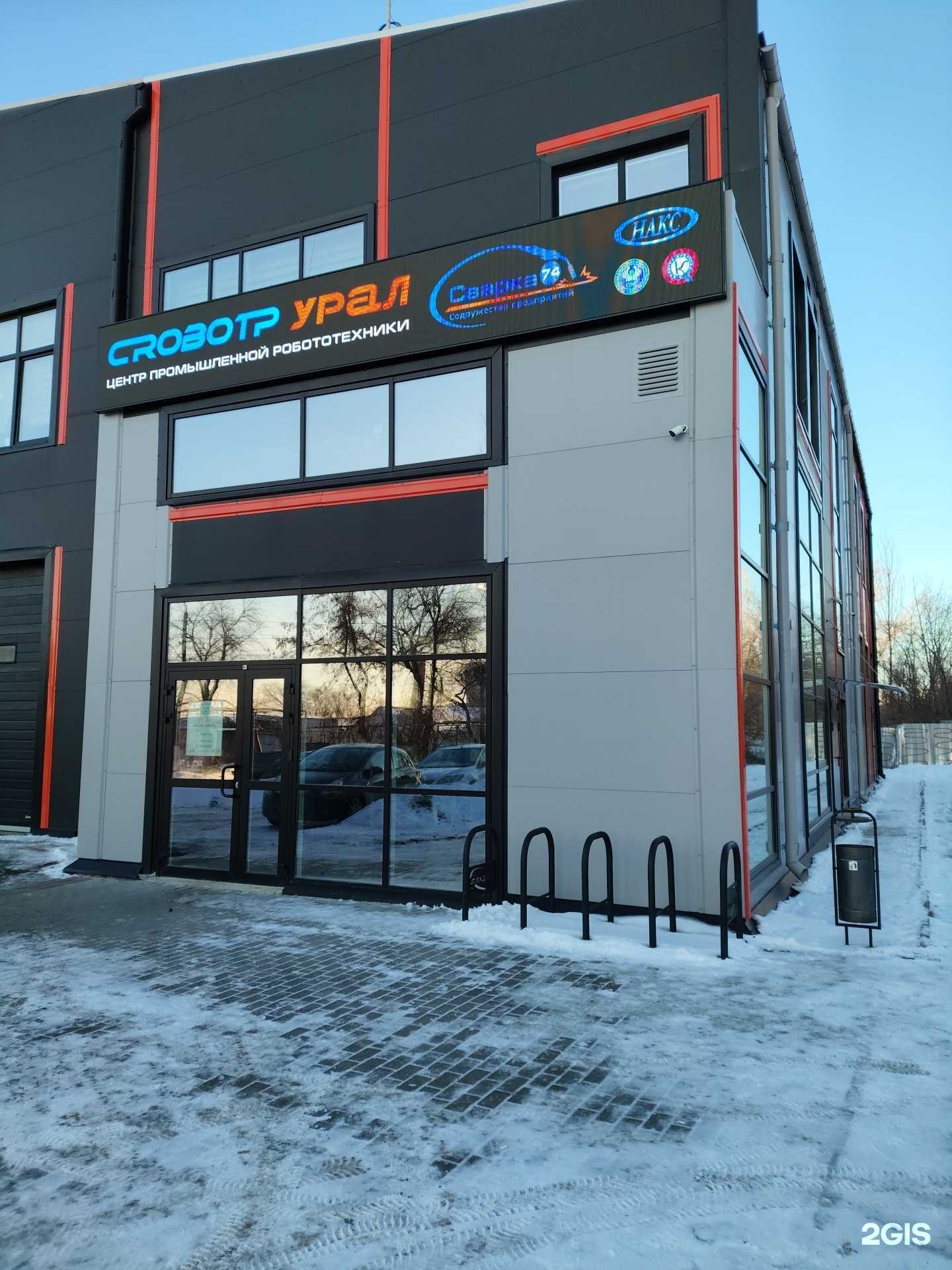 Отзывы на компанию Crobotp Урал  в г. Челябинск c фото