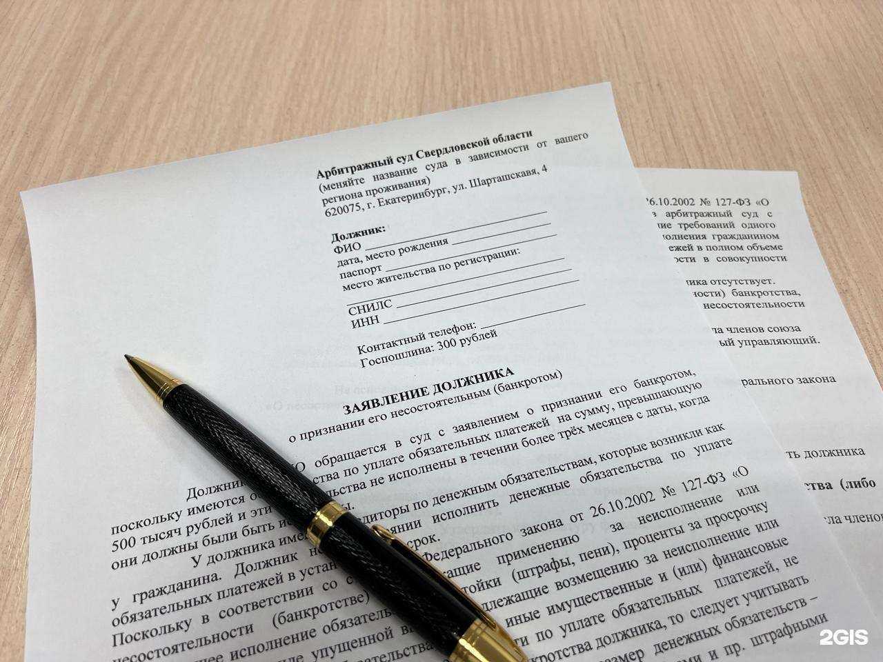 Отзывы на компанию Правильные решения в Екатеринбурге c фото