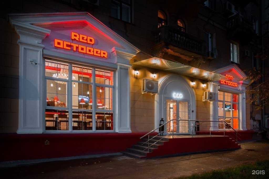 Отзывы на компанию Red october в Волгограде c фото