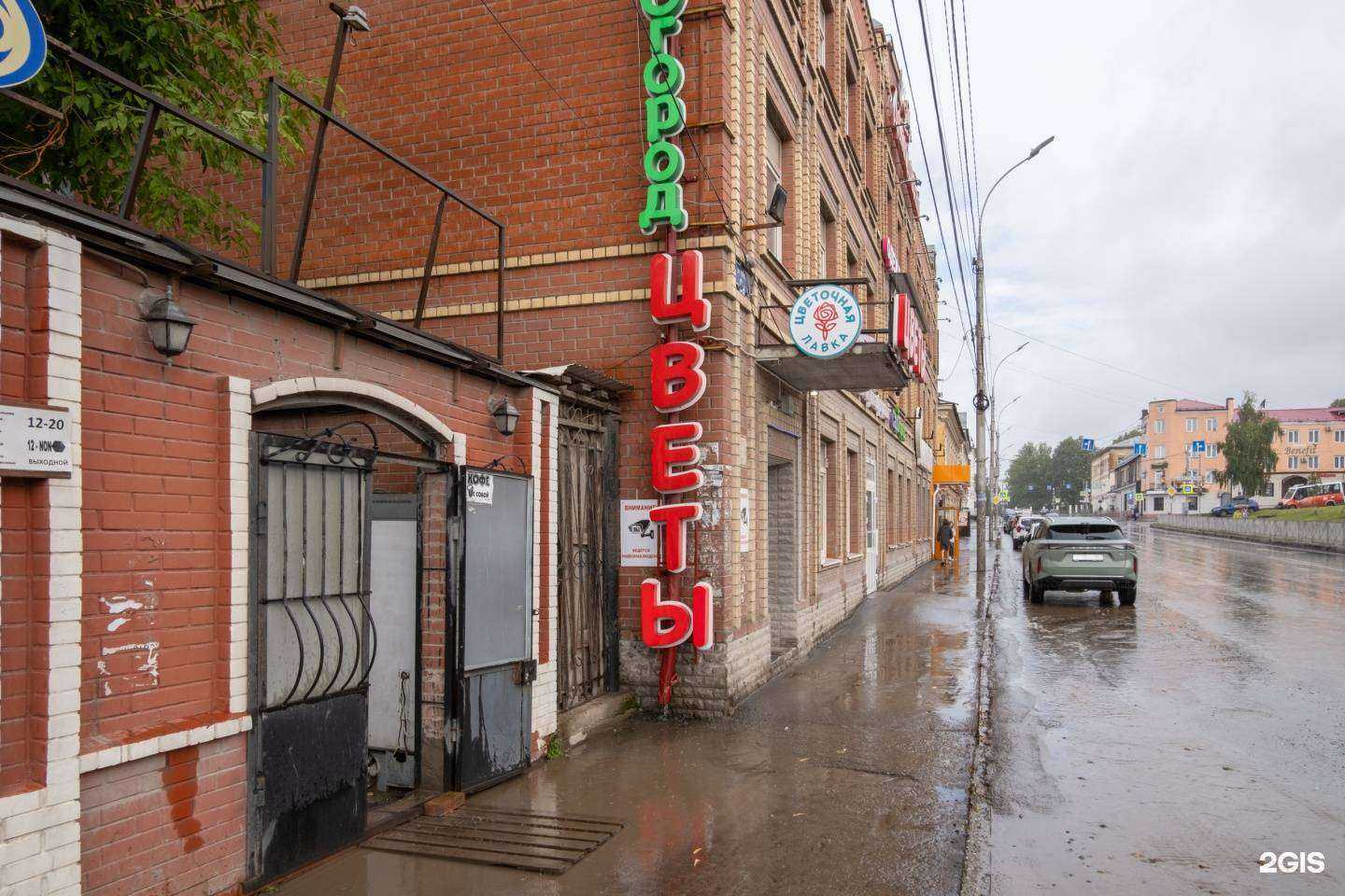 Отзывы на компанию Цветочная лавка в г. Пермь c фото