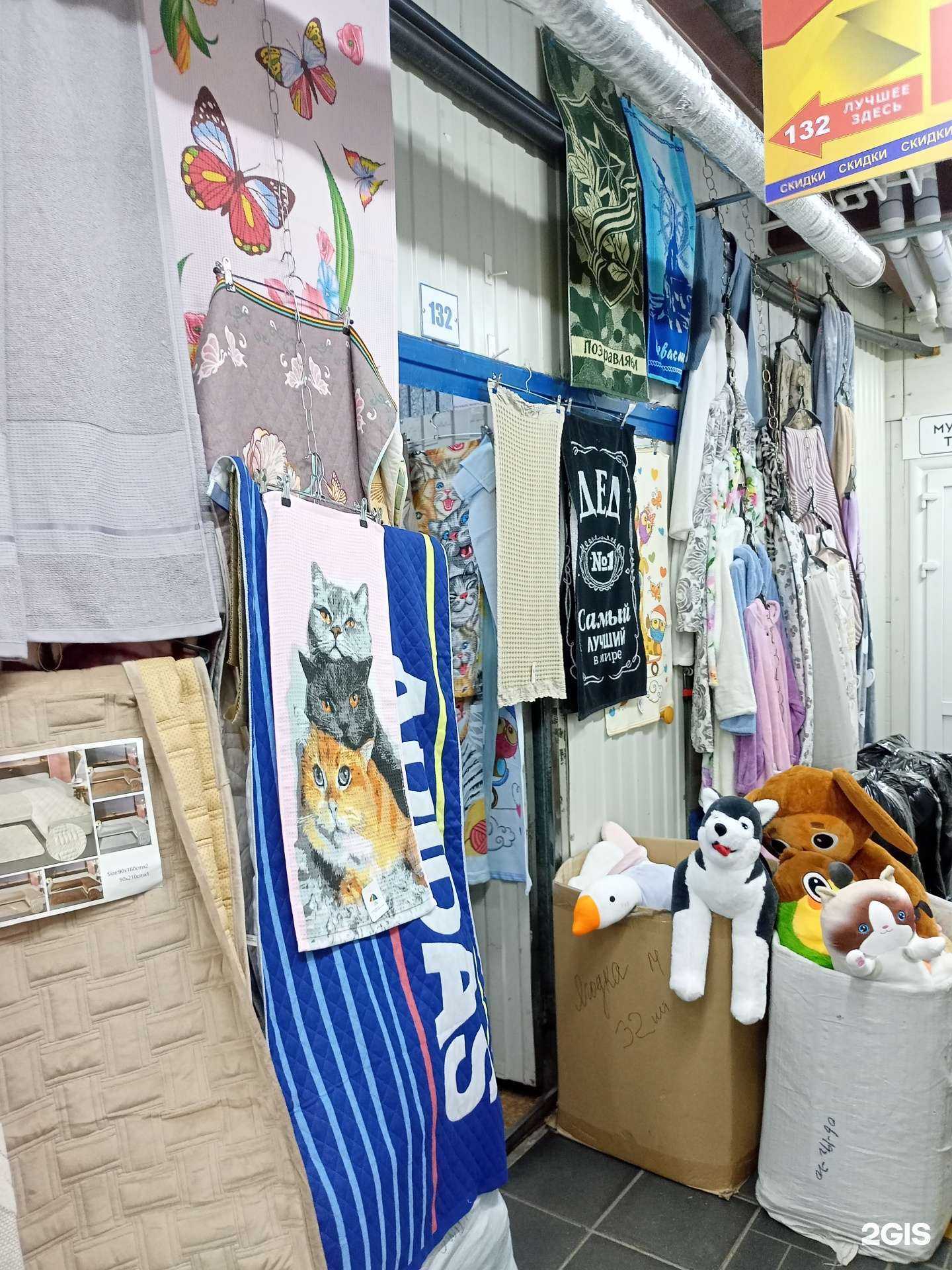 Отзывы на компанию Глобус Текстиль в Иванове c фото