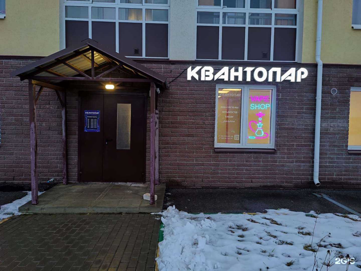 Отзывы на компанию Квантопар в Нижнем Новгороде c фото