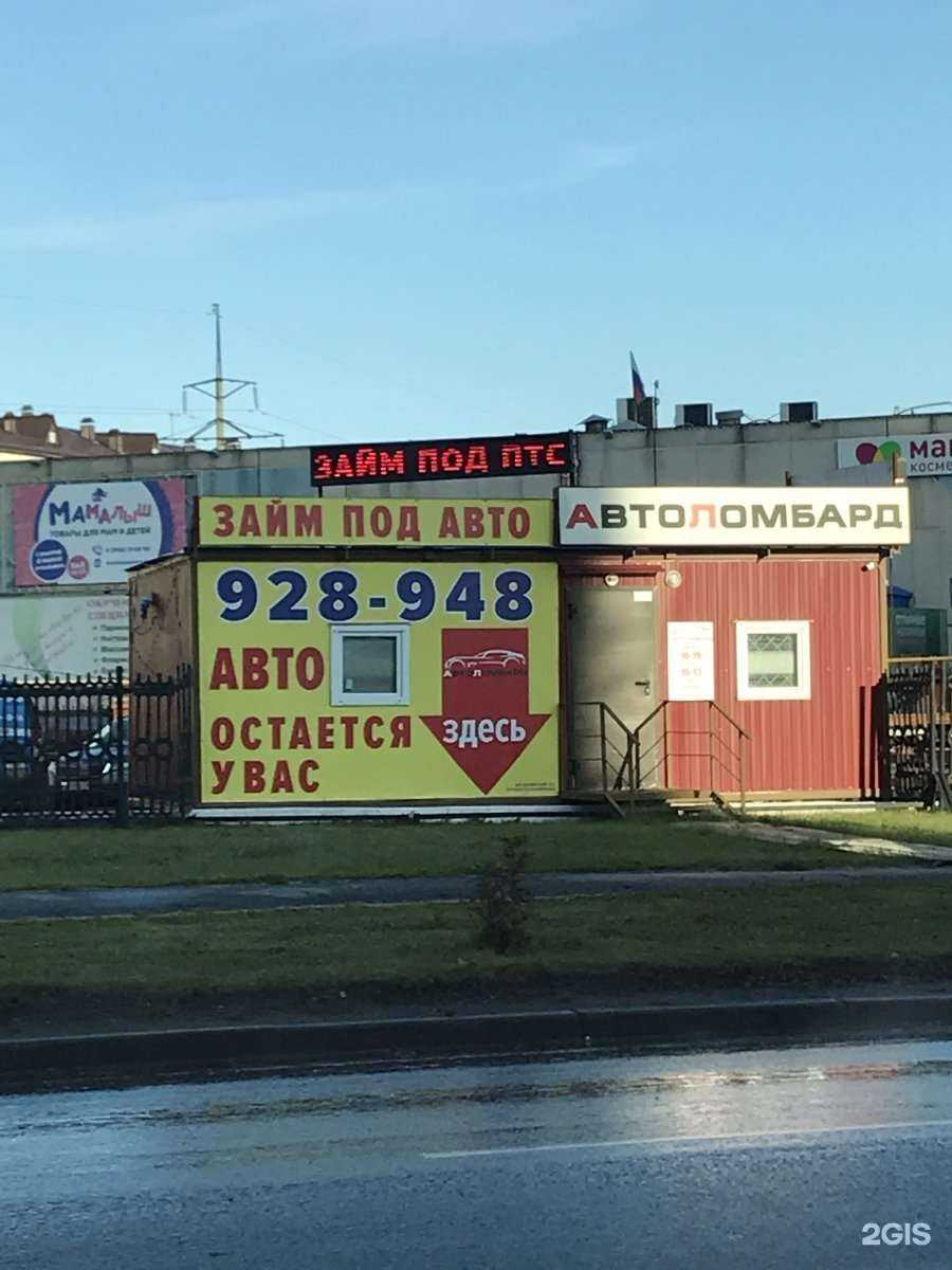 Отзывы на компанию Займы под ПТС в Тюмени c фото - фотография 2 из 2