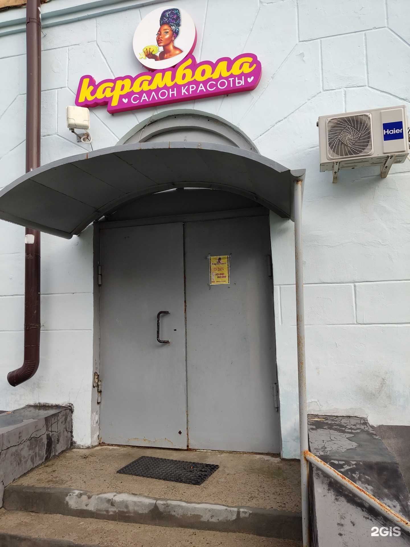 Отзывы на компанию Корамбола в г. Соликамск c фото