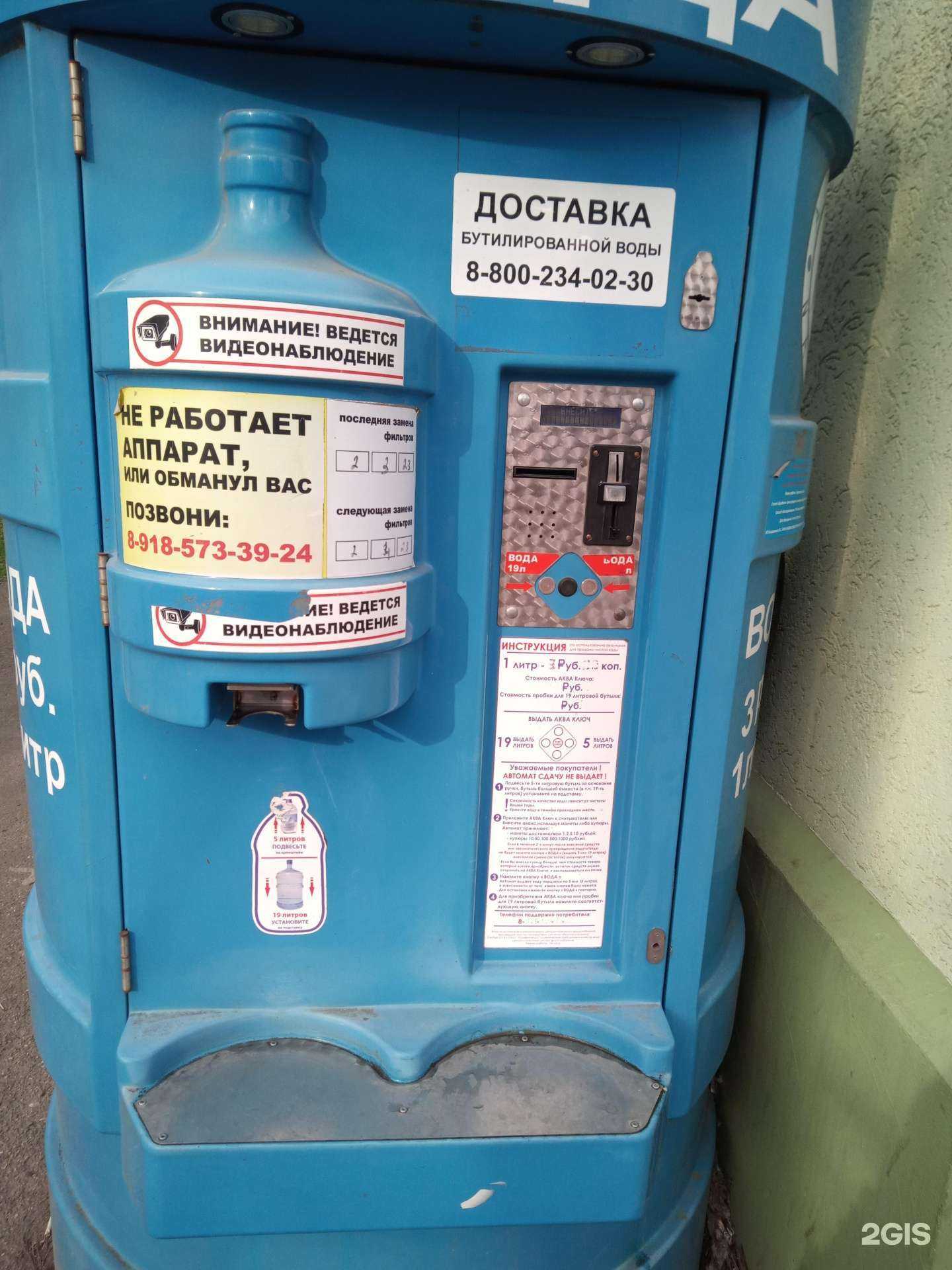 Отзывы на компанию Aqua Nayada в Азове c фото