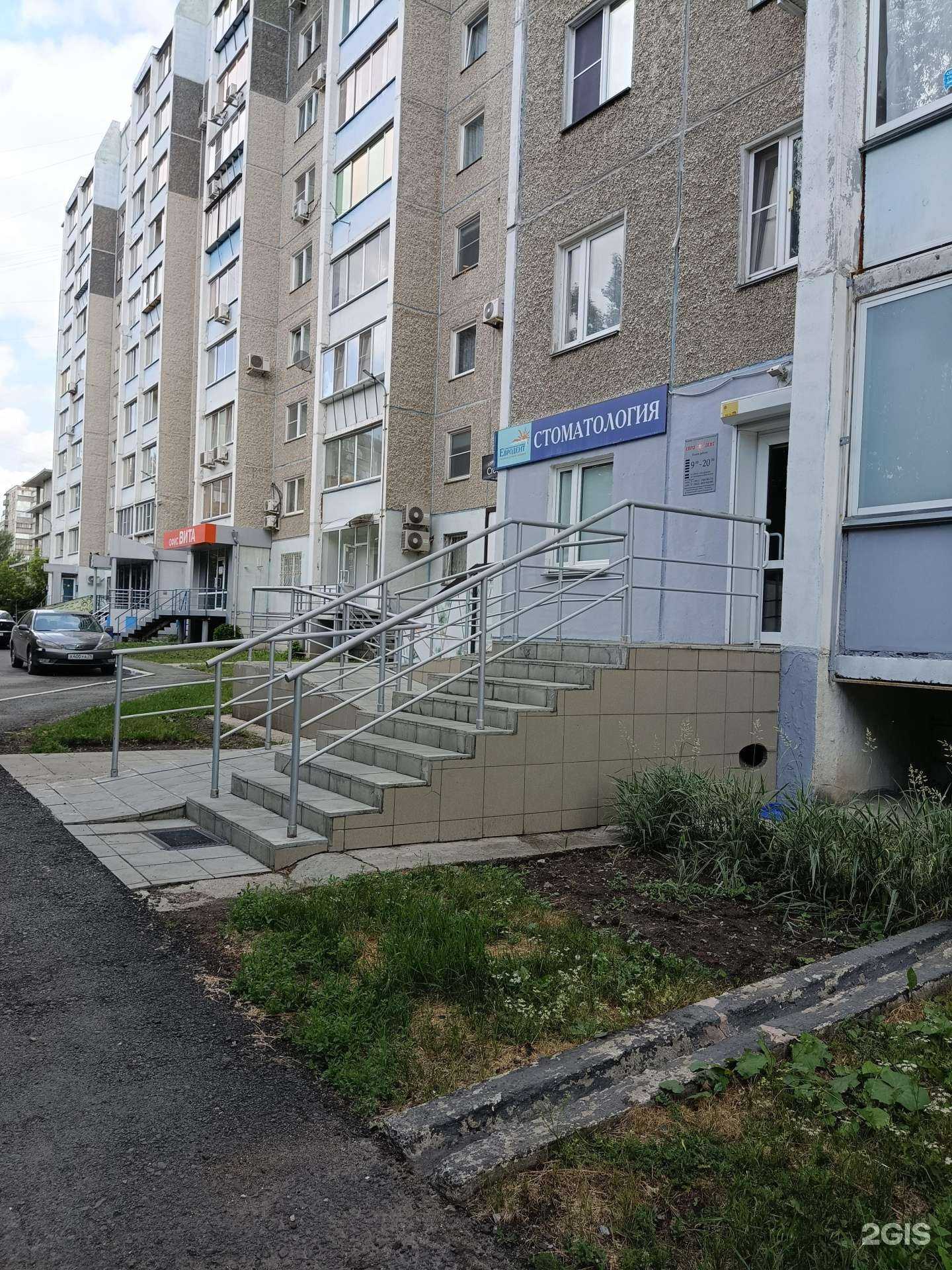 Отзывы на компанию Евродент в г. Челябинск c фото