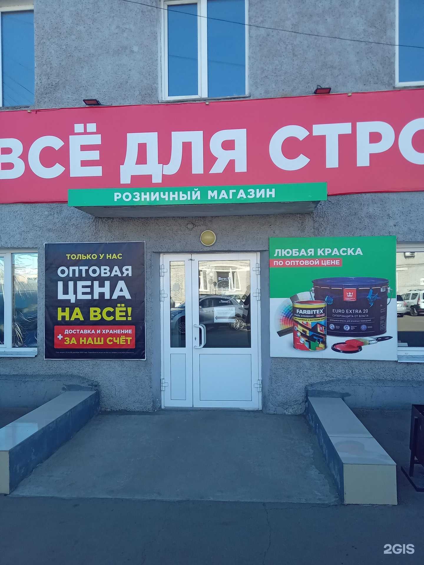 Отзывы на компанию Вегос-М в Улан-Удэ c фото - фотография 2 из 2