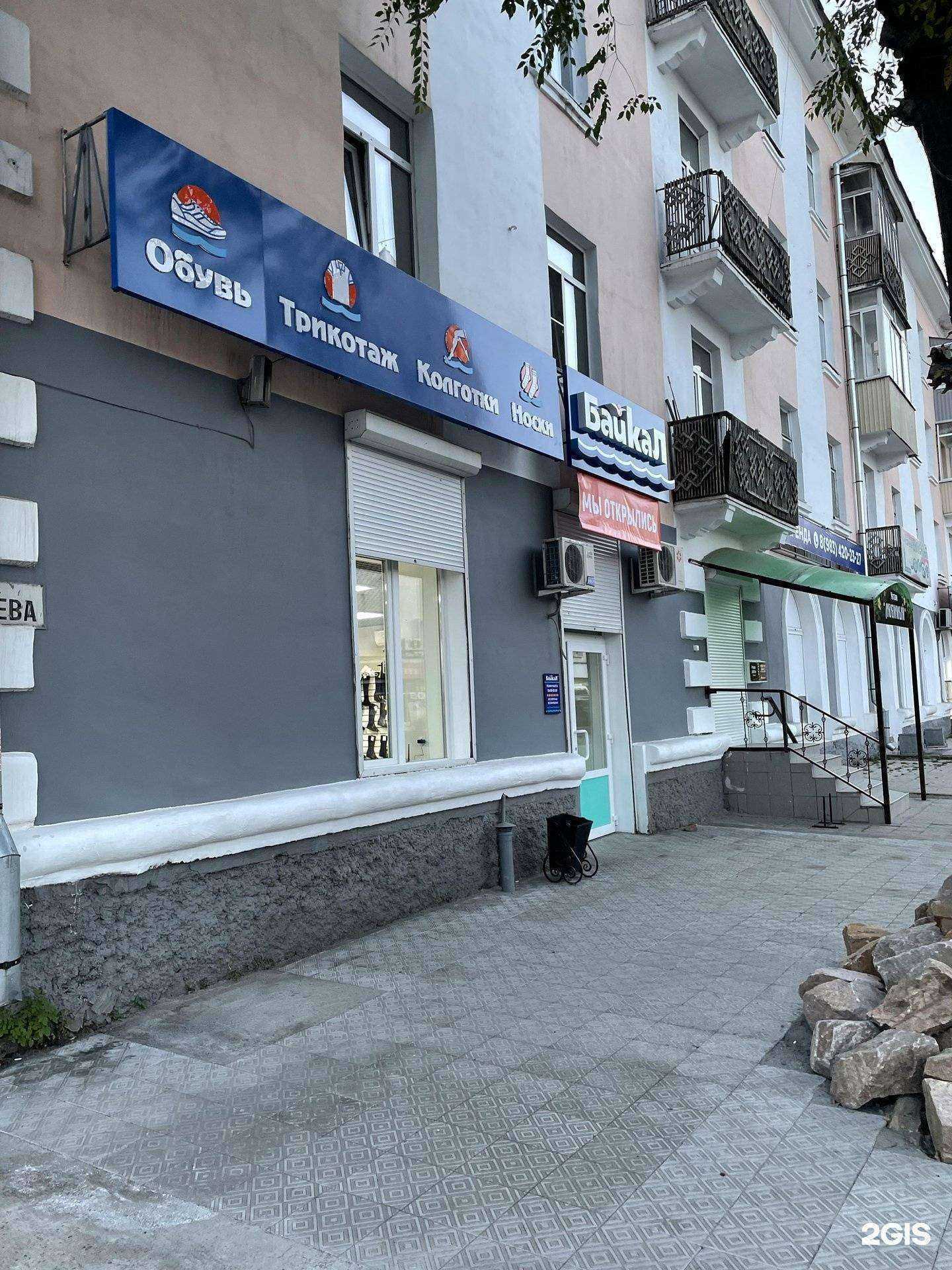 Отзывы на компанию Байкал в Улан-Удэ c фото