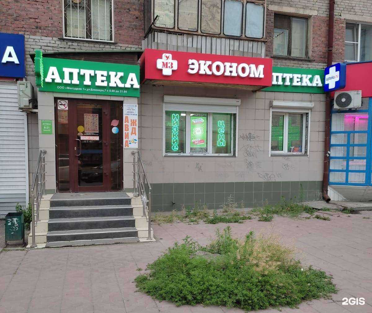 Отзывы на компанию Эконом в г. Новосибирск c фото