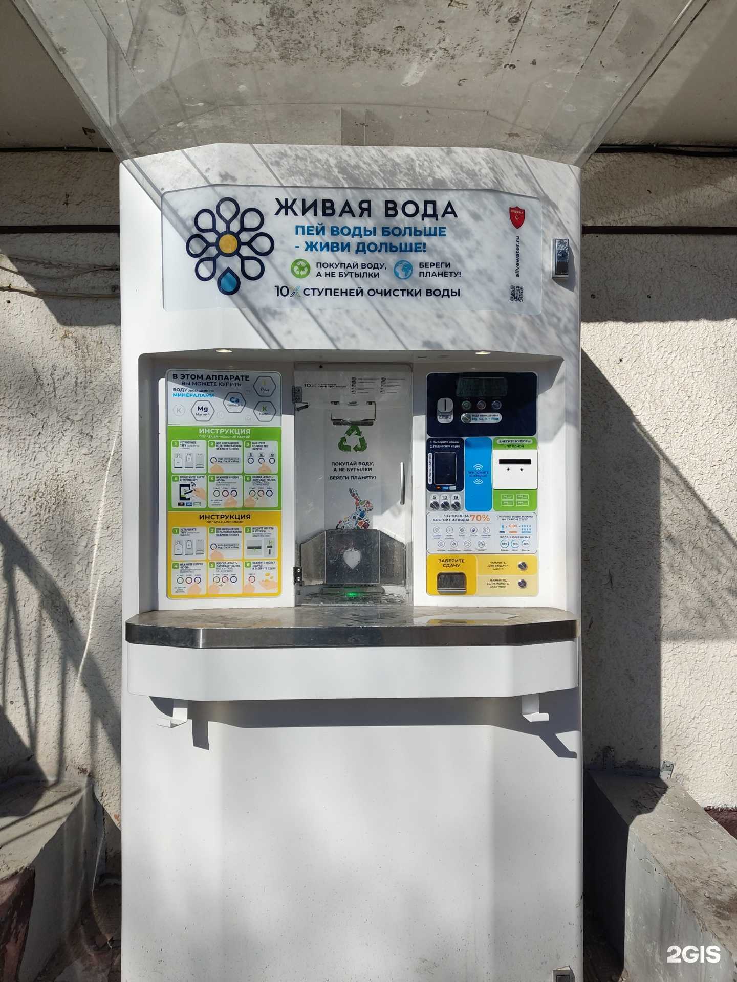 Отзывы на компанию Живая вода в Уфе c фото