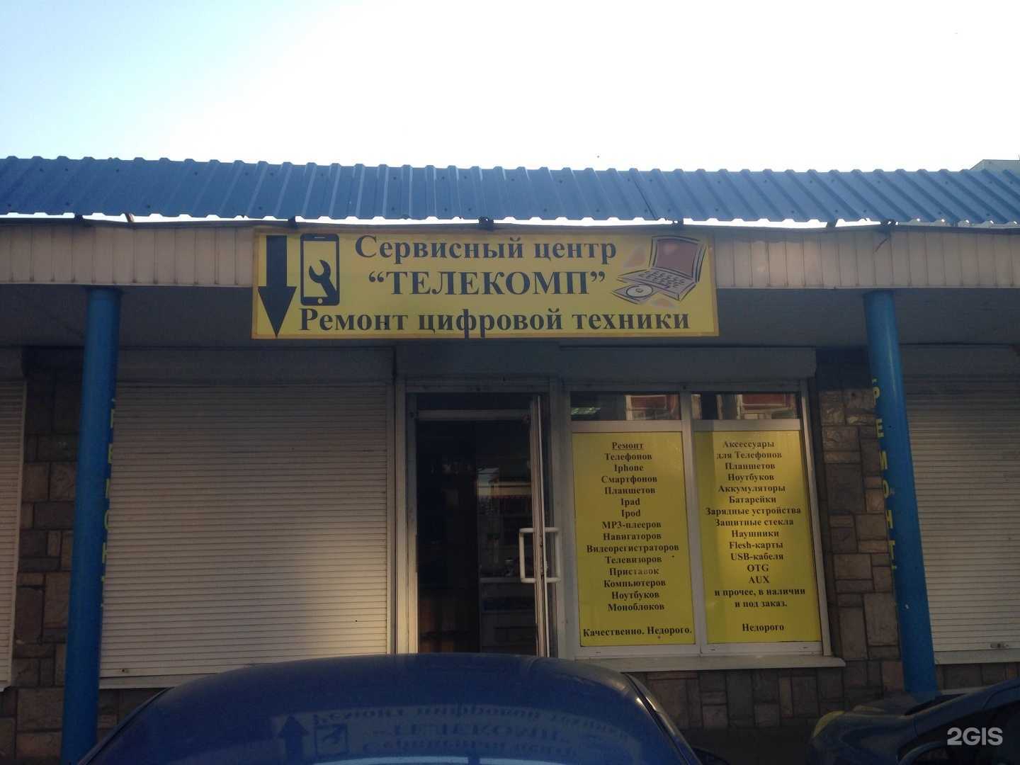 Отзывы на компанию Телекомп в Воронеже c фото - фотография 2 из 2