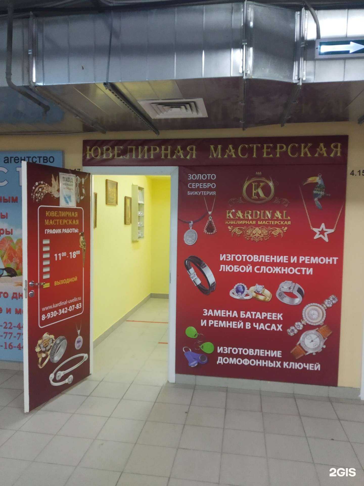 Отзывы на компанию Kardinal в Иванове c фото