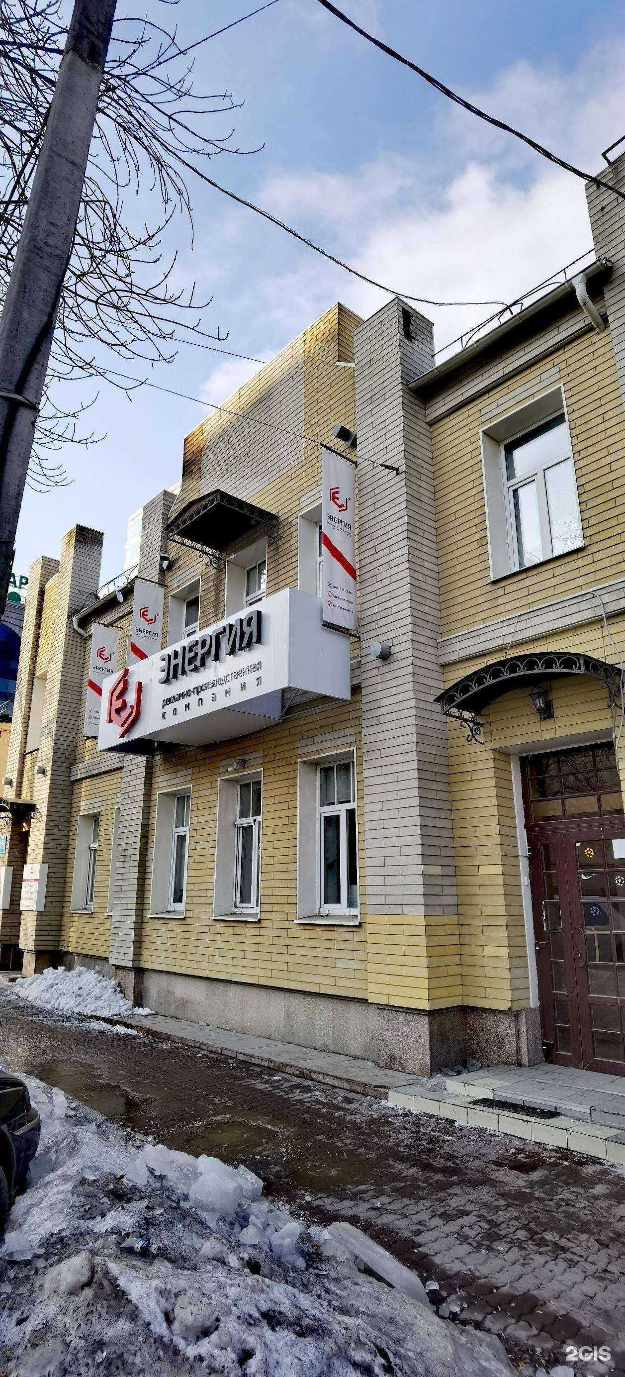 Отзывы на компанию Энергия в Екатеринбурге c фото - фотография 2 из 2