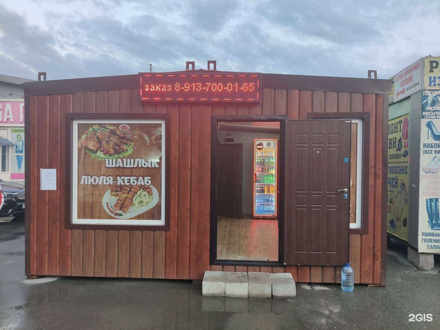 Отзывы на компанию Шашлык r&r в Новосибирске c фото