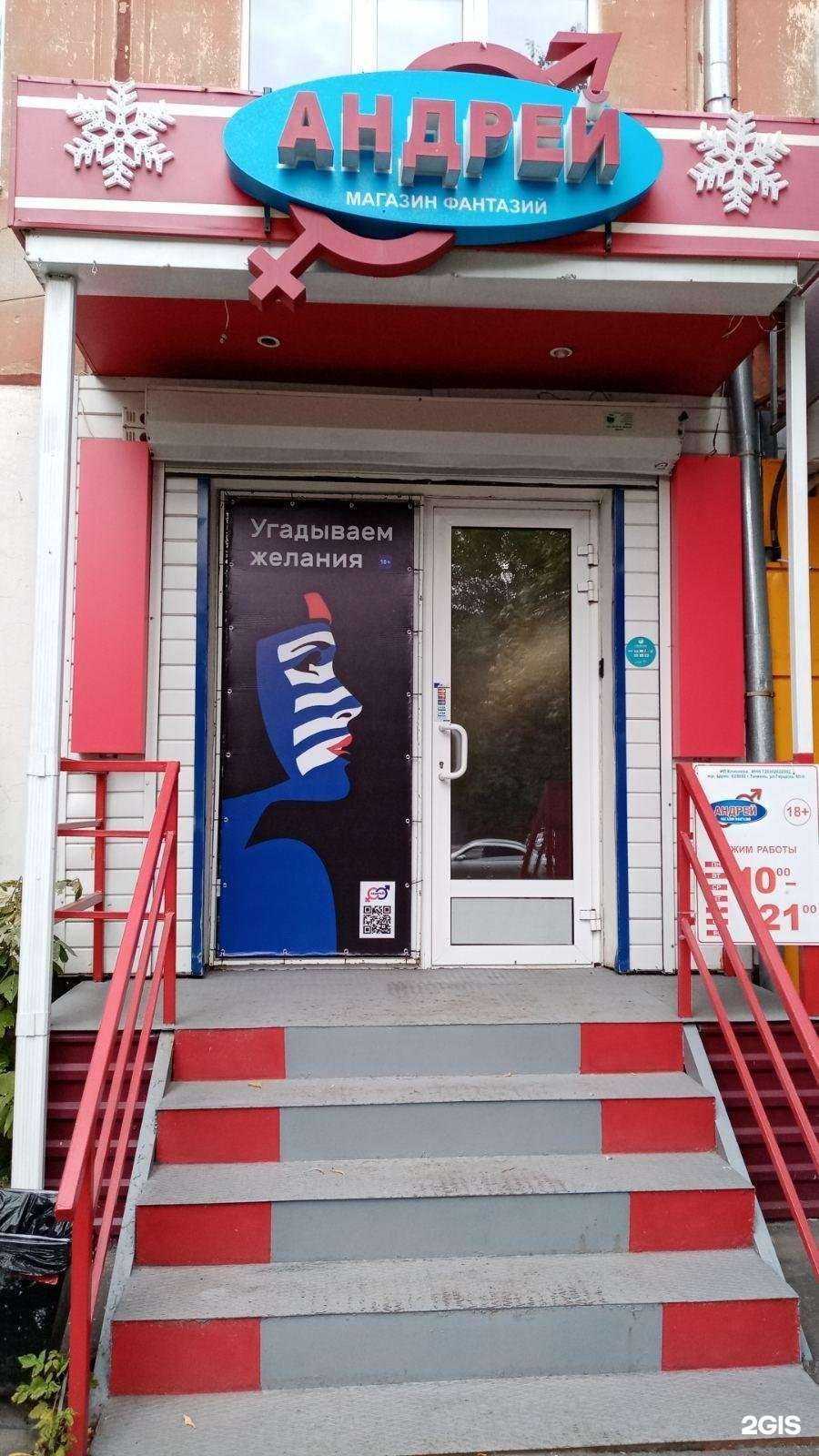 Отзывы на компанию Андрей в Тюмени c фото