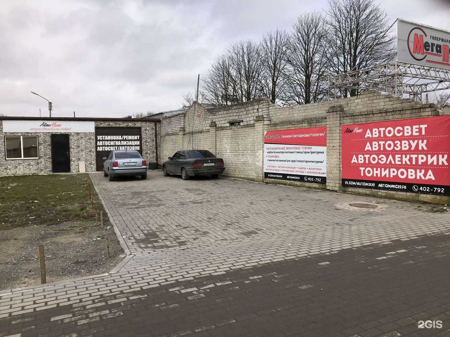 Отзывы на компанию Motorhouse39 в Калининграде c фото - фотография 2 из 2