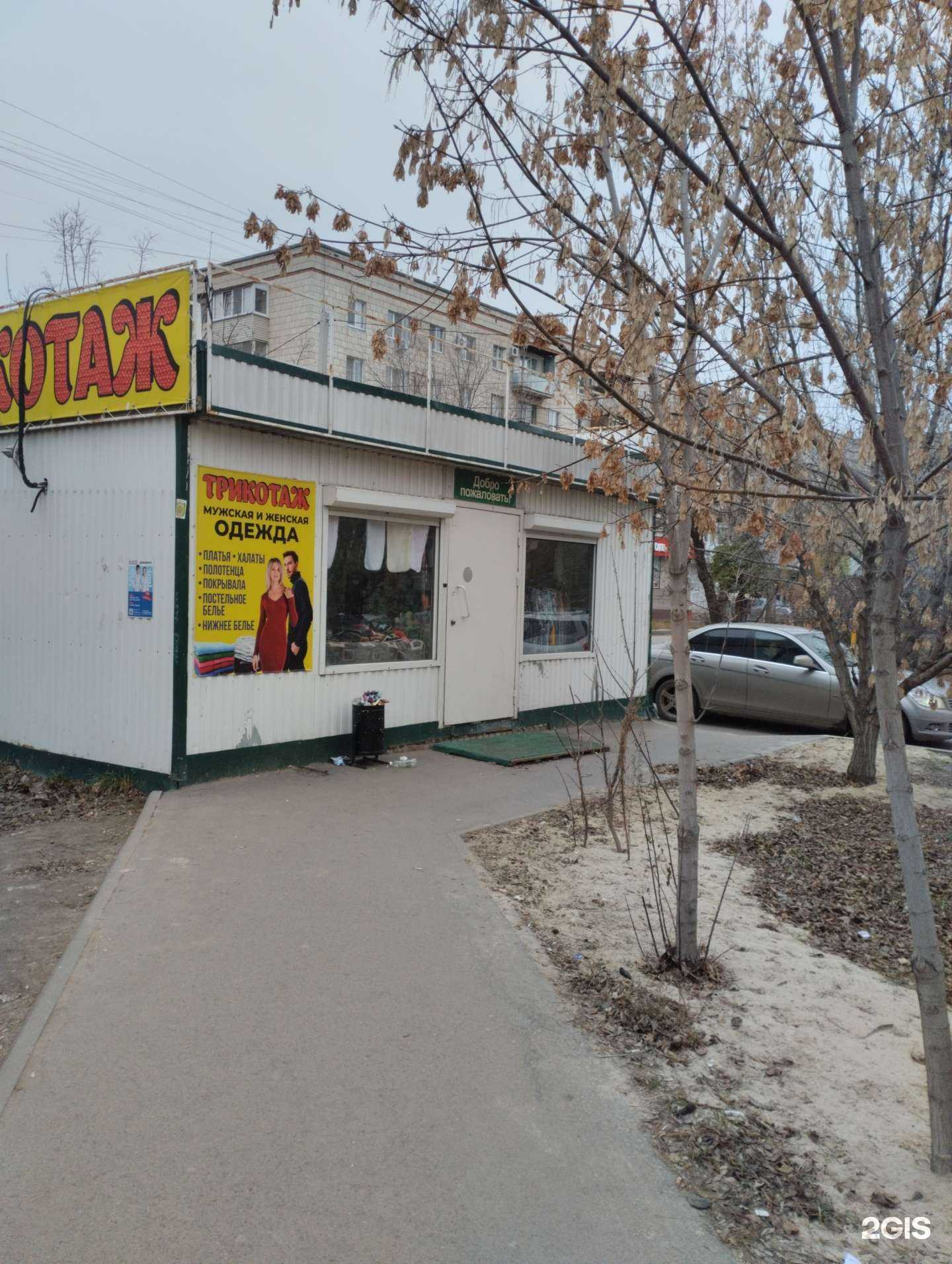 Отзывы на компанию Магазин трикотажных изделий в г. Волжский c фото