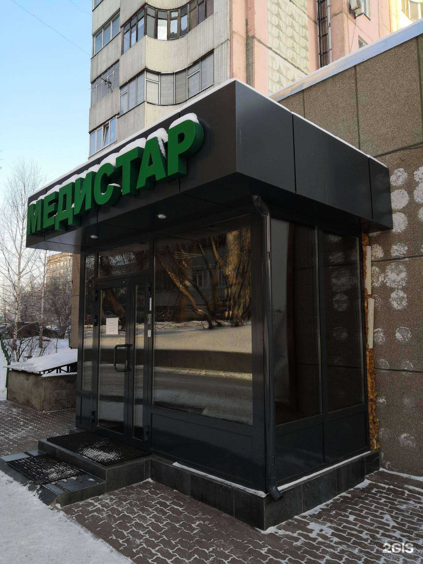 Отзывы на компанию Медистар в Красноярске c фото
