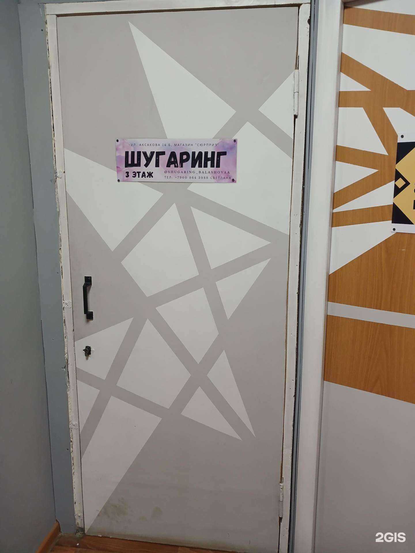 Отзывы на компанию Студия шугаринга в г. Астрахань c фото