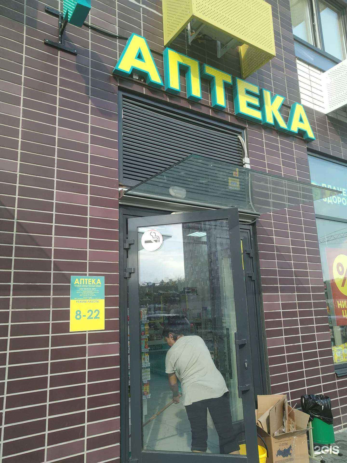 Отзывы на компанию Планета здоровья в г. Люберцы c фото