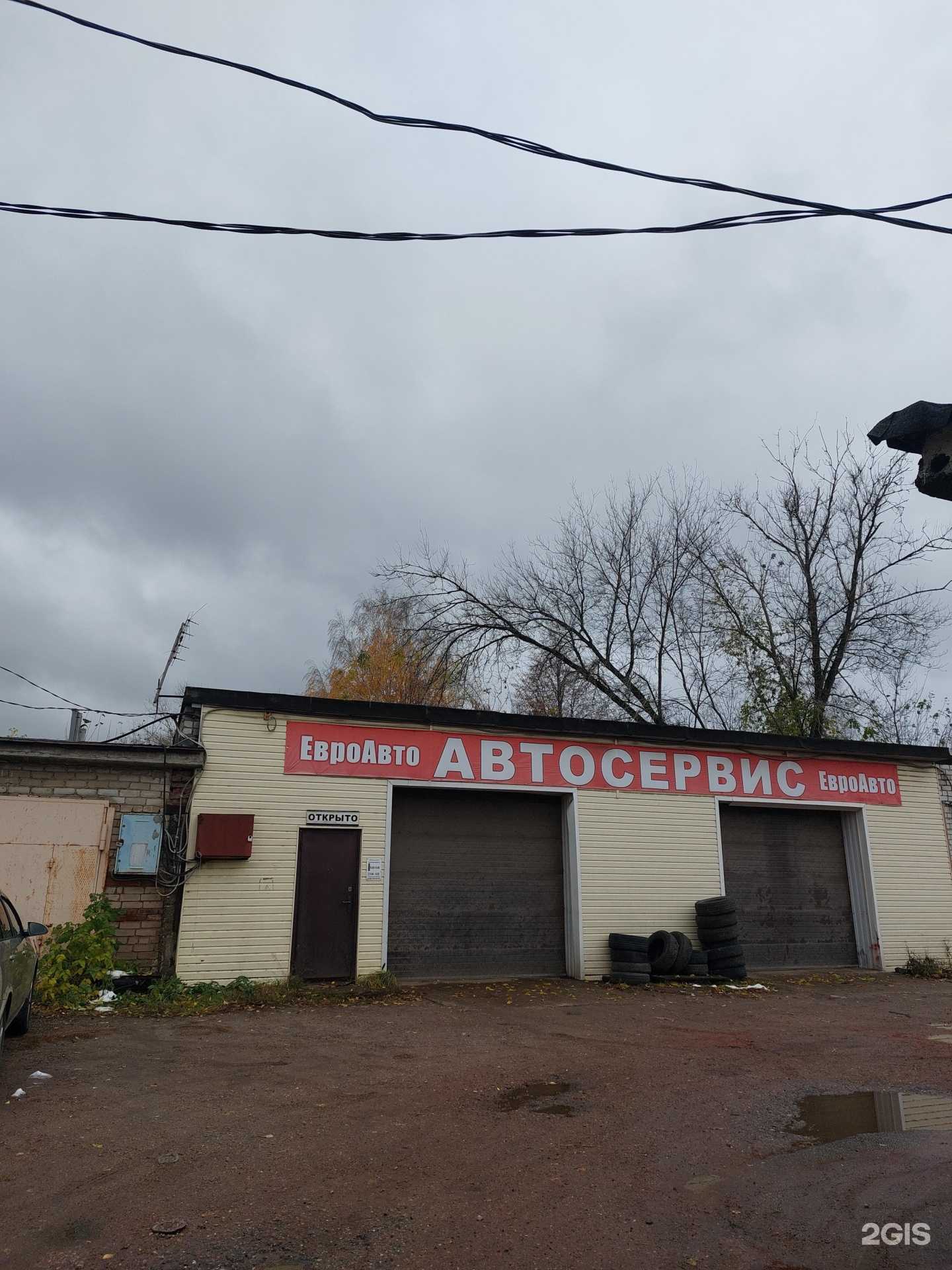 Отзывы на компанию Евроавто в Кстове c фото