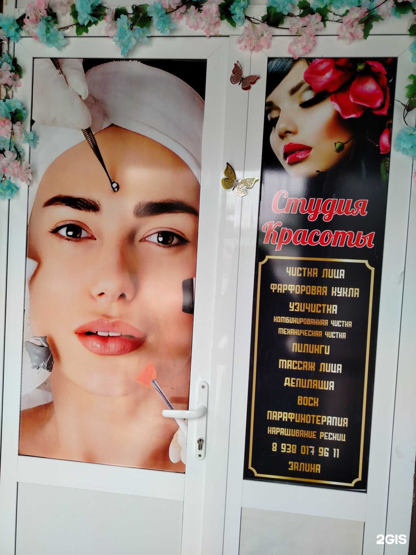 Отзывы на компанию Студия красоты в Грозном c фото