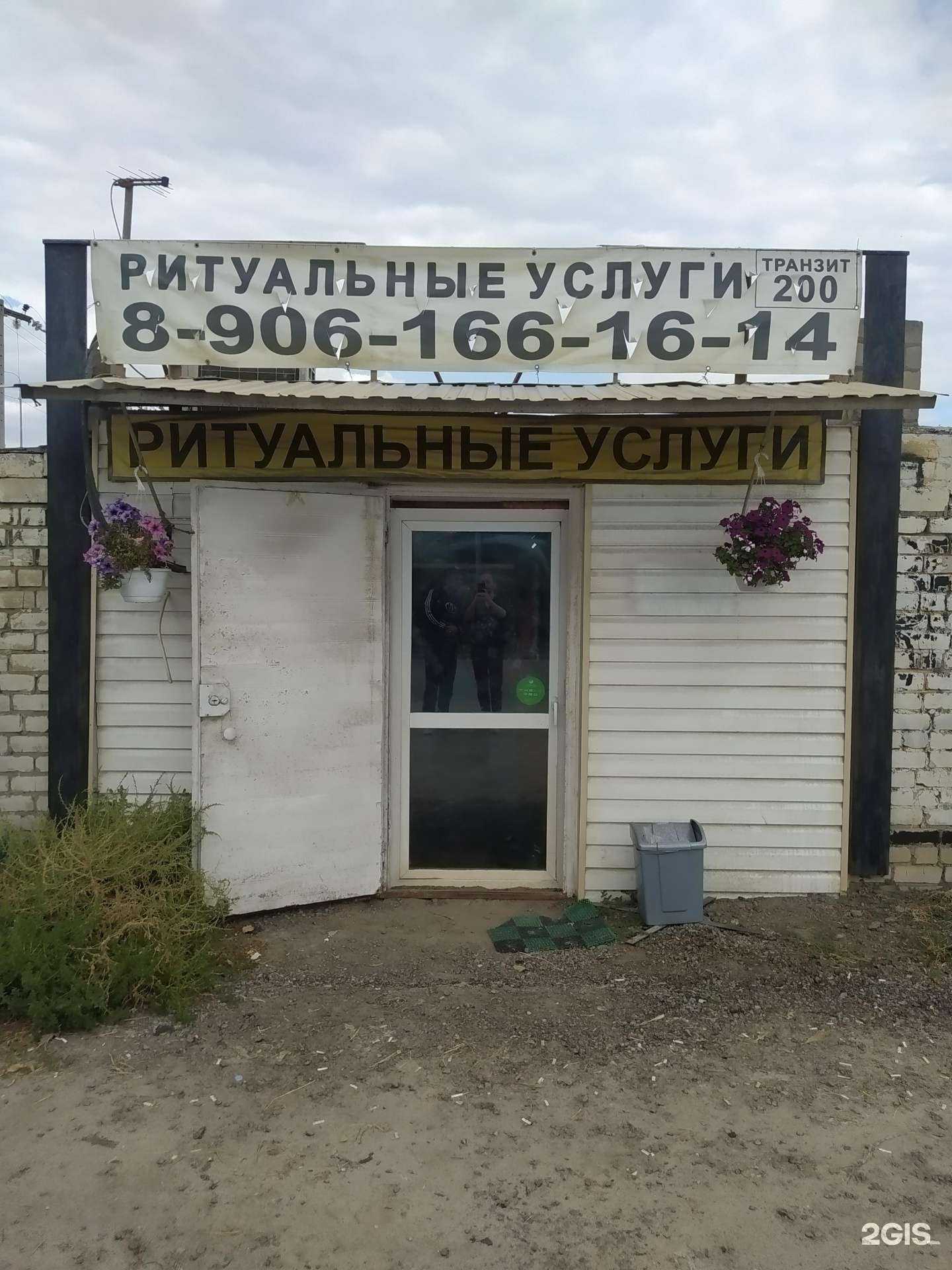 Отзывы на компанию Транзит 200 в г. Волгоград c фото