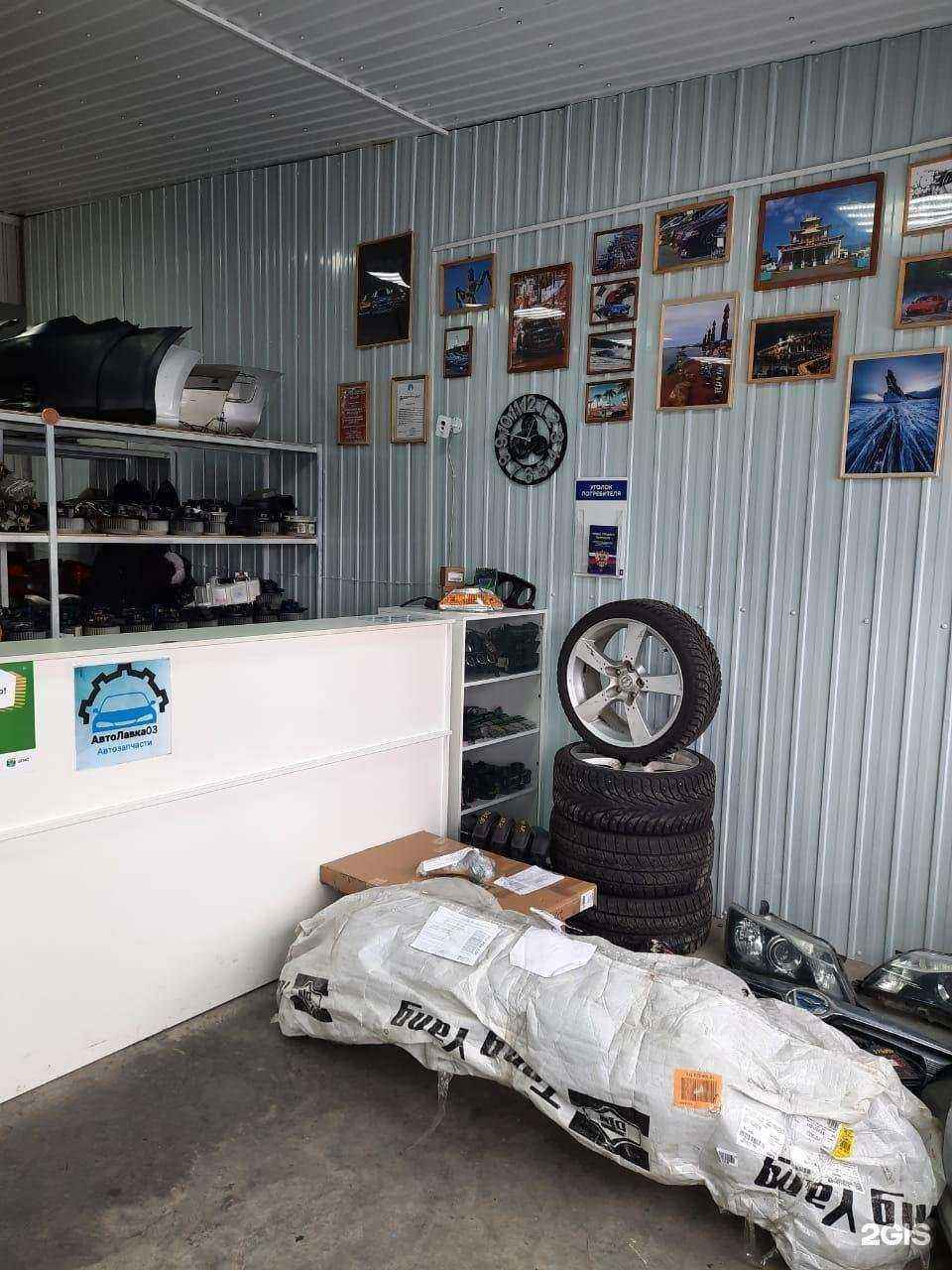 Отзывы на компанию АвтоЛавка03 в Улан-Удэ c фото