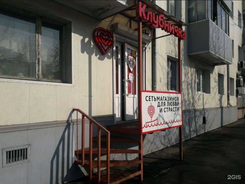 Отзывы на компанию Клубничка в г. Владивосток c фото