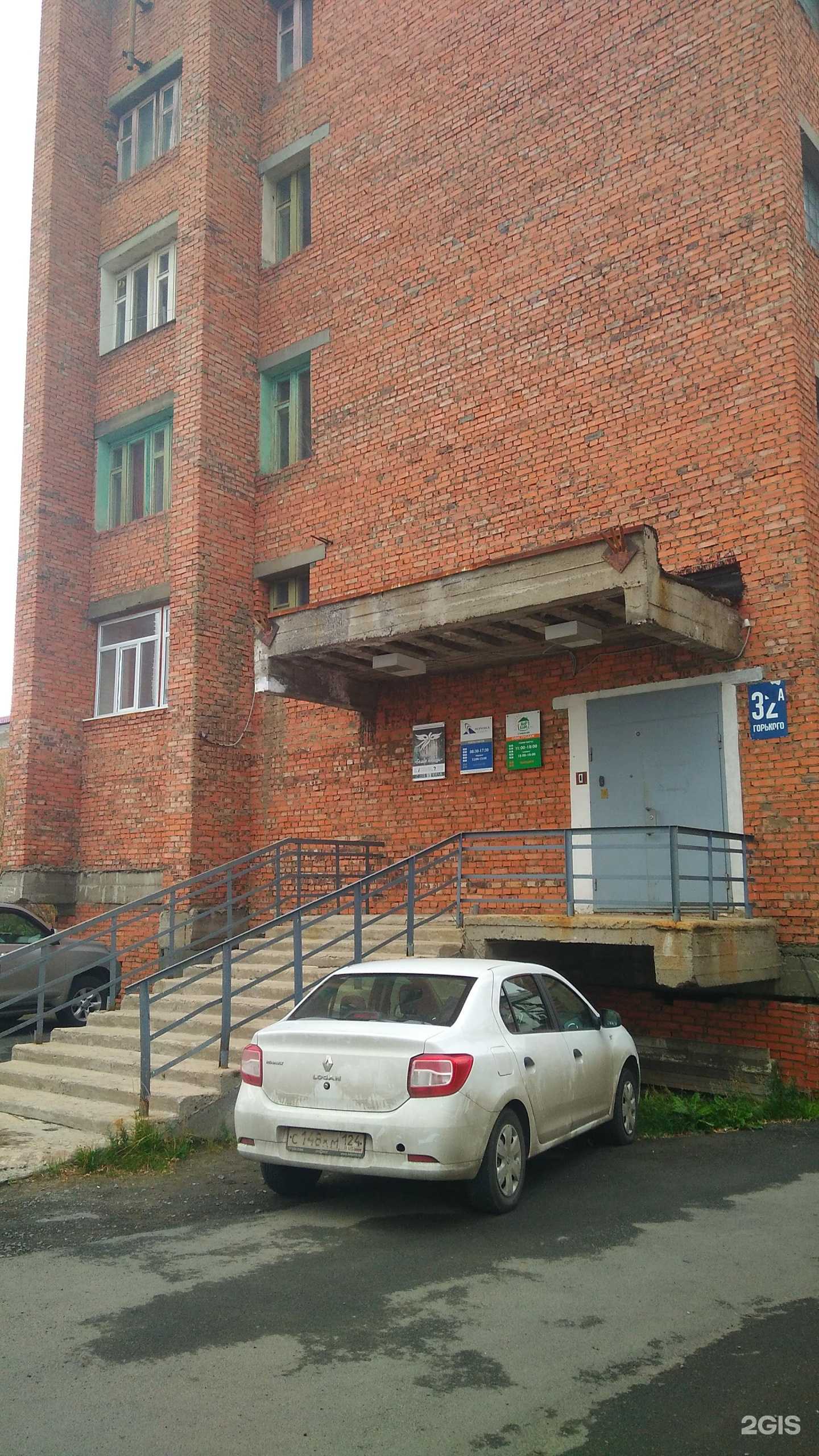 Отзывы на компанию Кит Клининг в г. Дудинка c фото