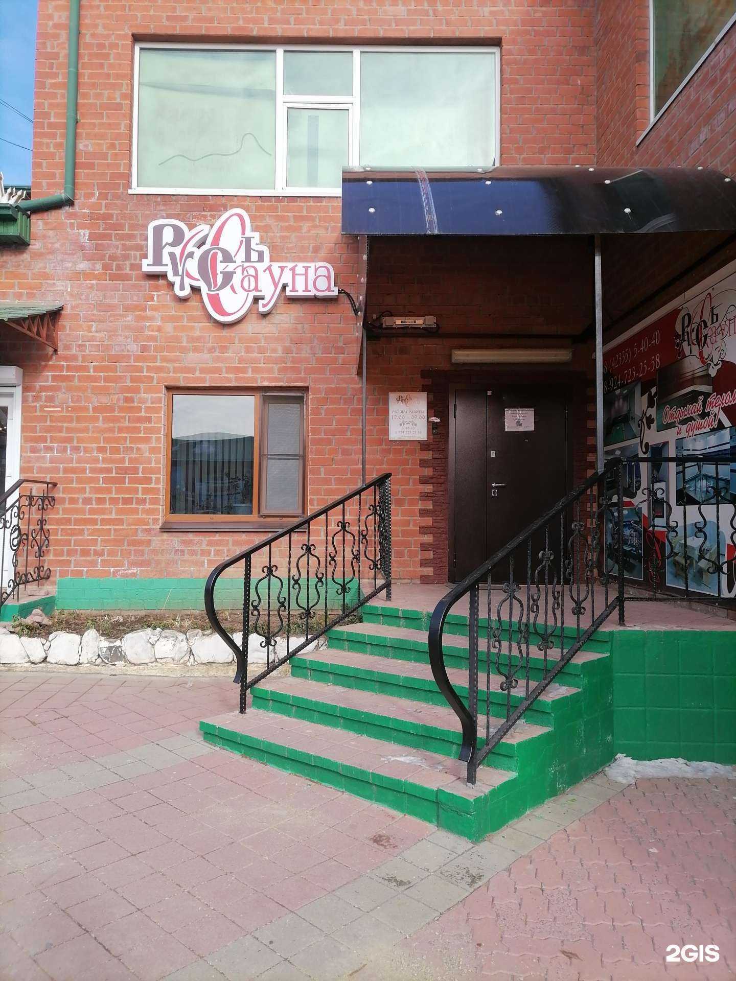 Отзывы на компанию Русь в г. Большой Камень c фото