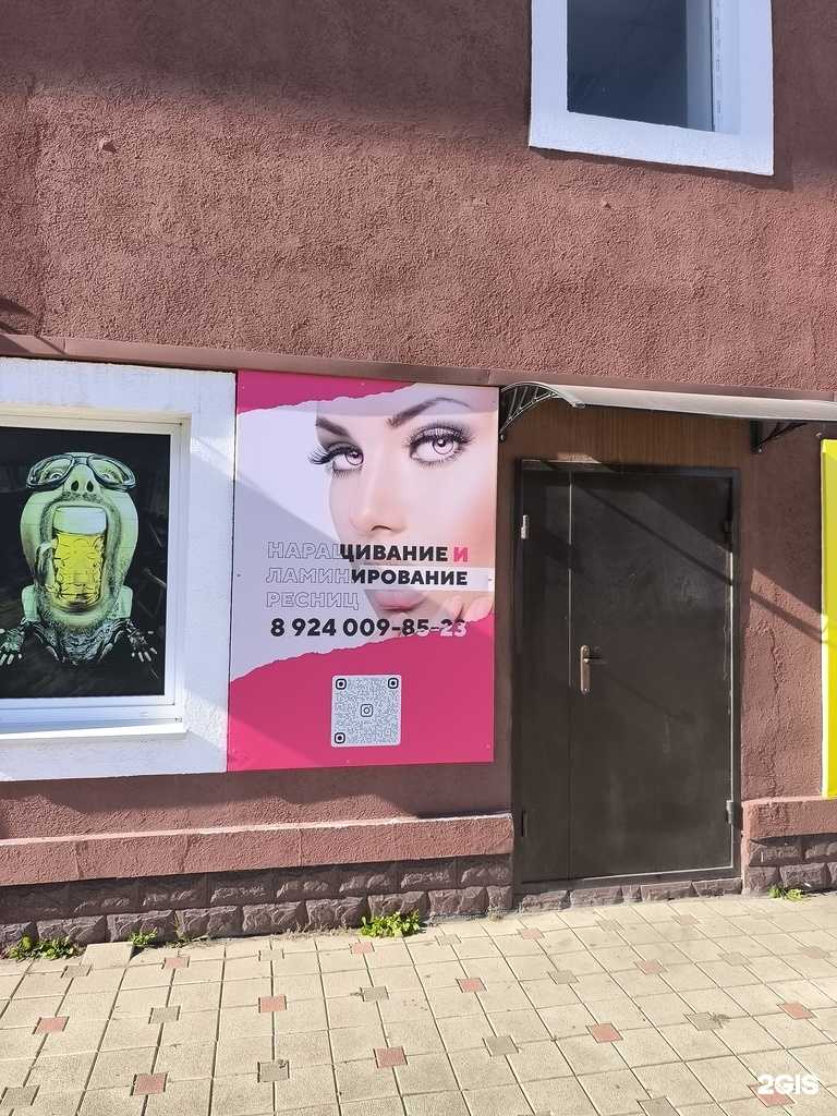 Отзывы на компанию Кабинет наращивания и ламинирования ресниц в Артёме c фото