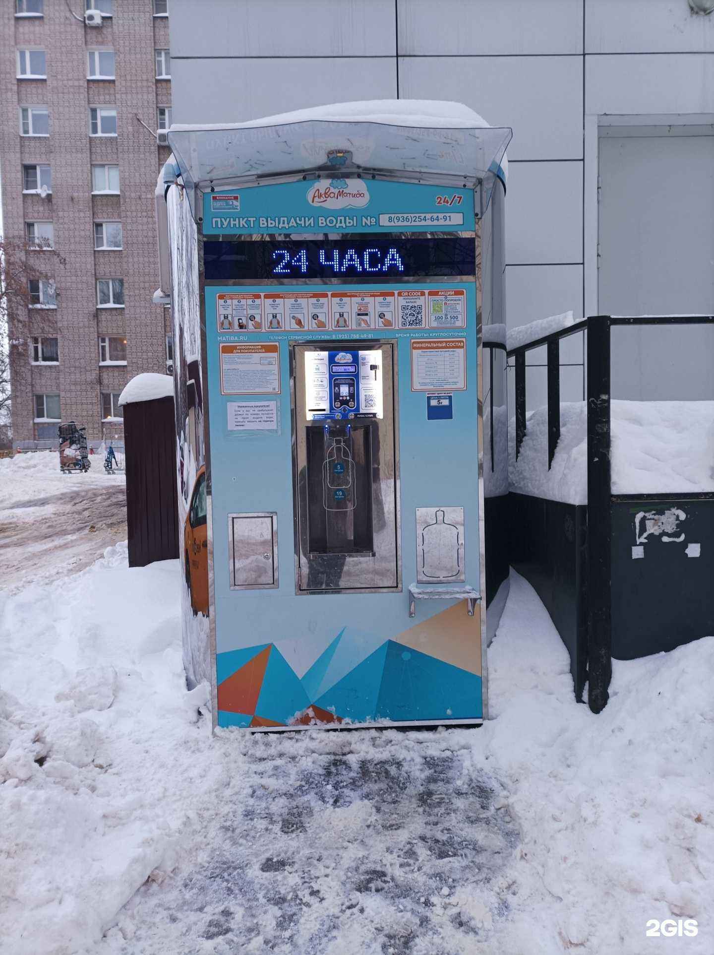 Отзывы на компанию Акваматиба в Лыткарине c фото