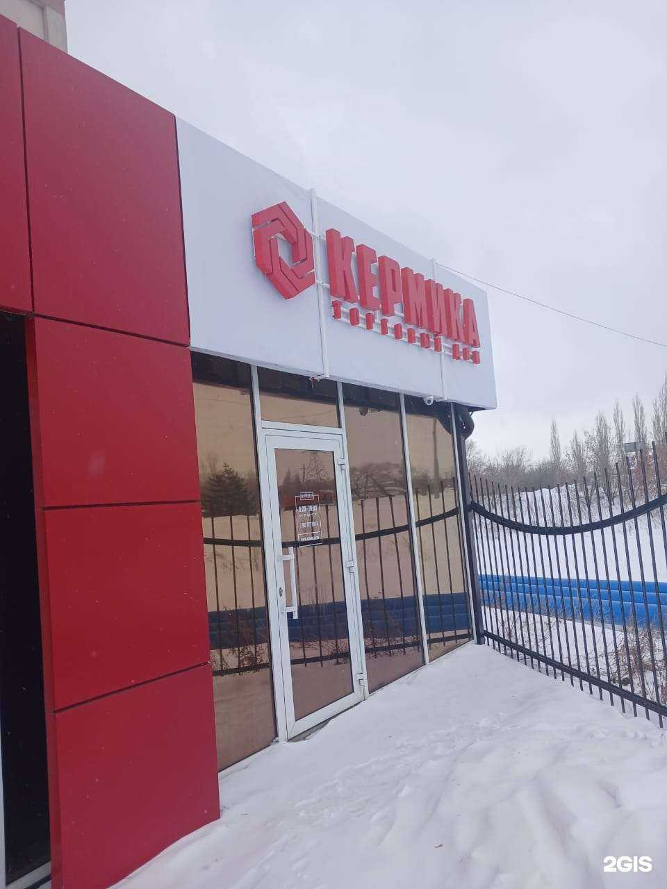 Отзывы на компанию Кермика в г. Стерлитамак c фото