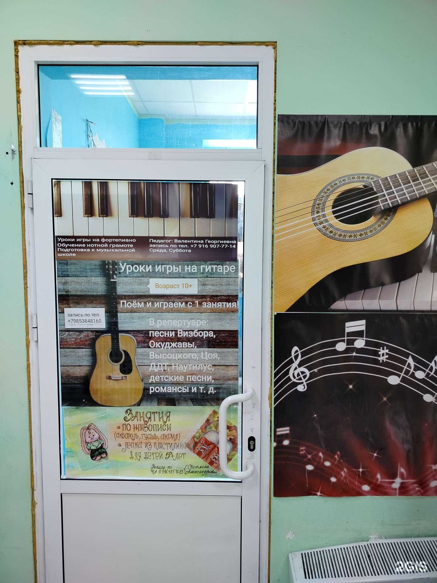 Отзывы на компанию Кружок игры на гитаре в г. Чехов c фото