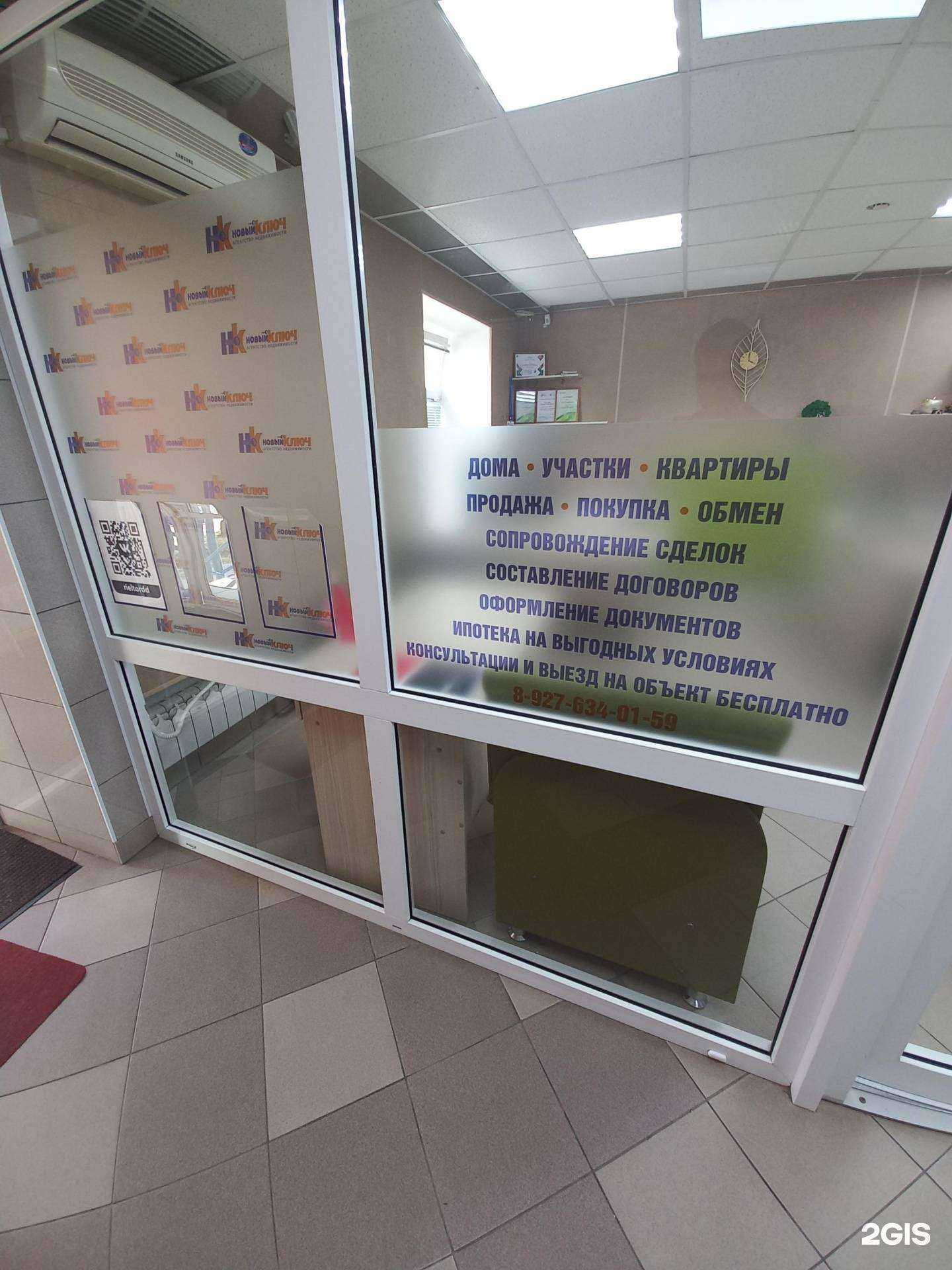 Отзывы на компанию Новый ключ в Димитровграде c фото