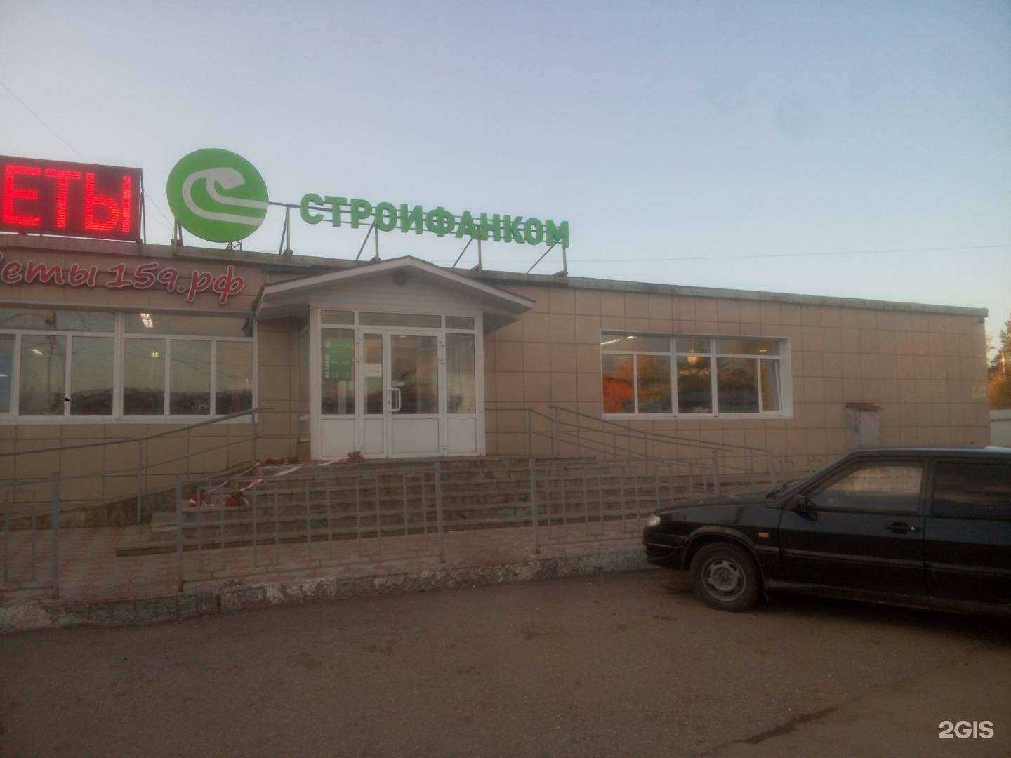 Отзывы на компанию Стройфанком в г. Пермь c фото