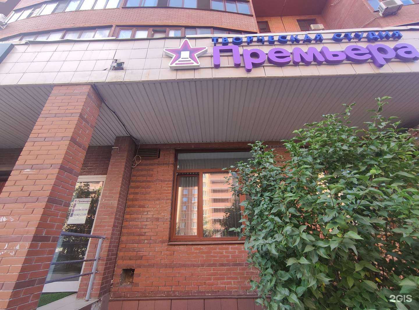 Отзывы на компанию Премьера в Ивантеевке c фото